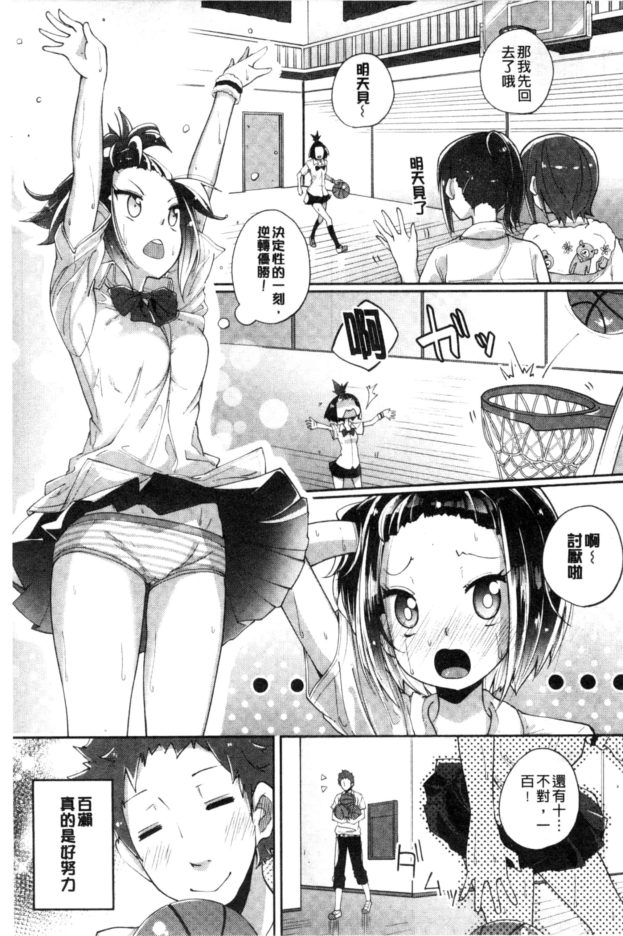 汉化版-[駿河りぬ] せいふくお秘めさま_第3集