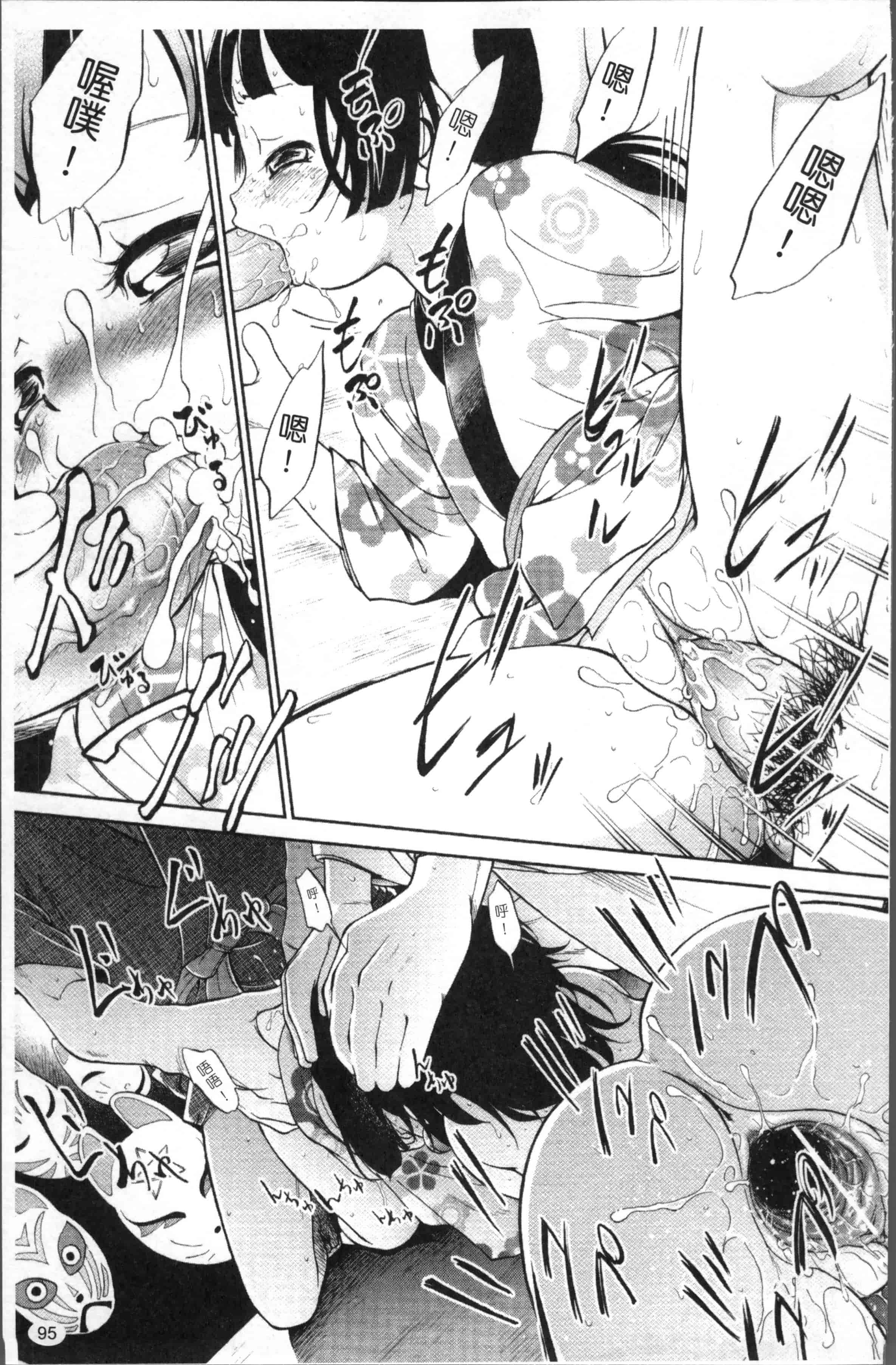 汉化版-[魔訶不思議] JS規格 [4K[S版]掃圖組]_第3集