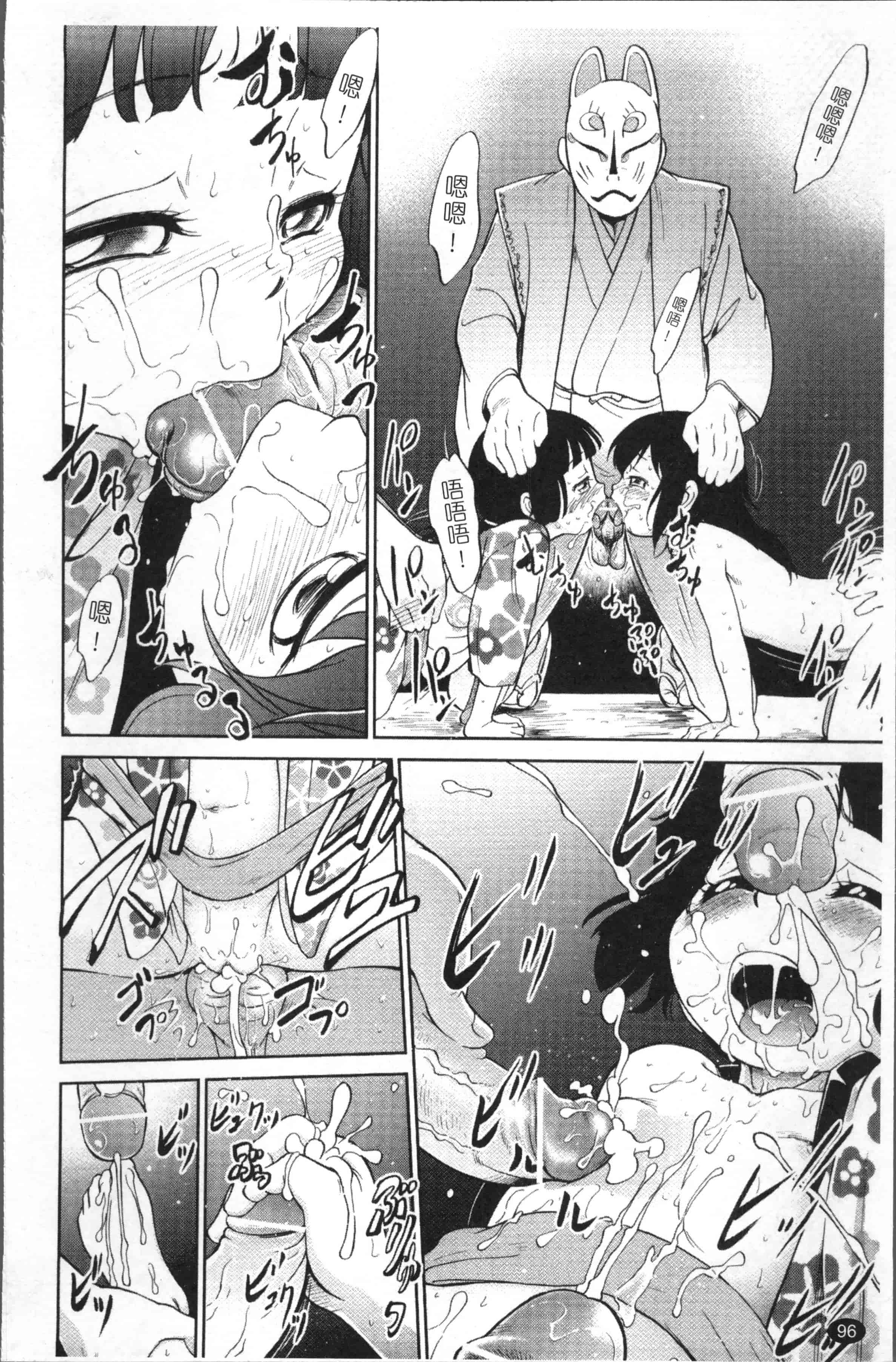 汉化版-[魔訶不思議] JS規格 [4K[S版]掃圖組]_第3集