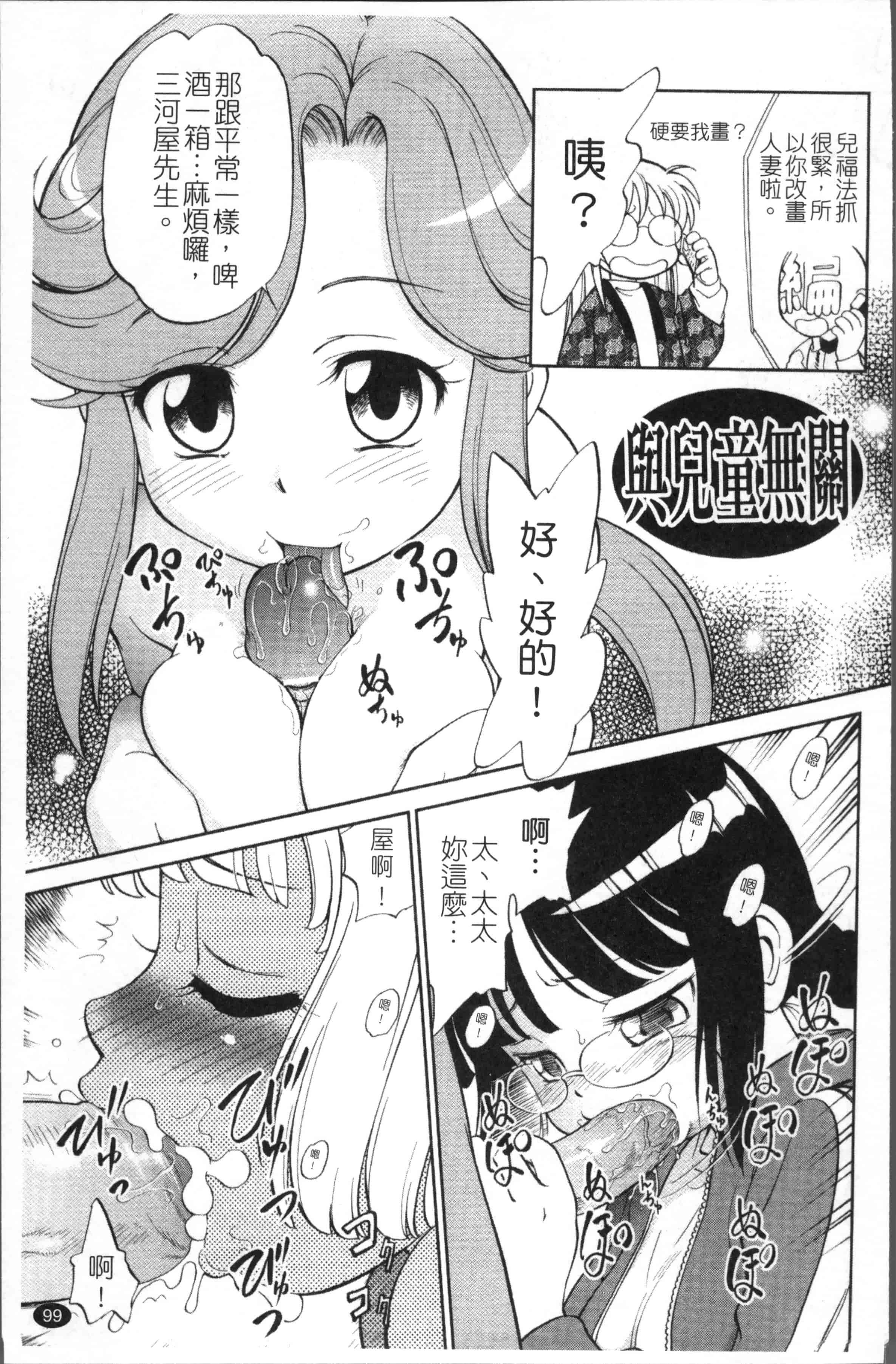 汉化版-[魔訶不思議] JS規格 [4K[S版]掃圖組]_第3集