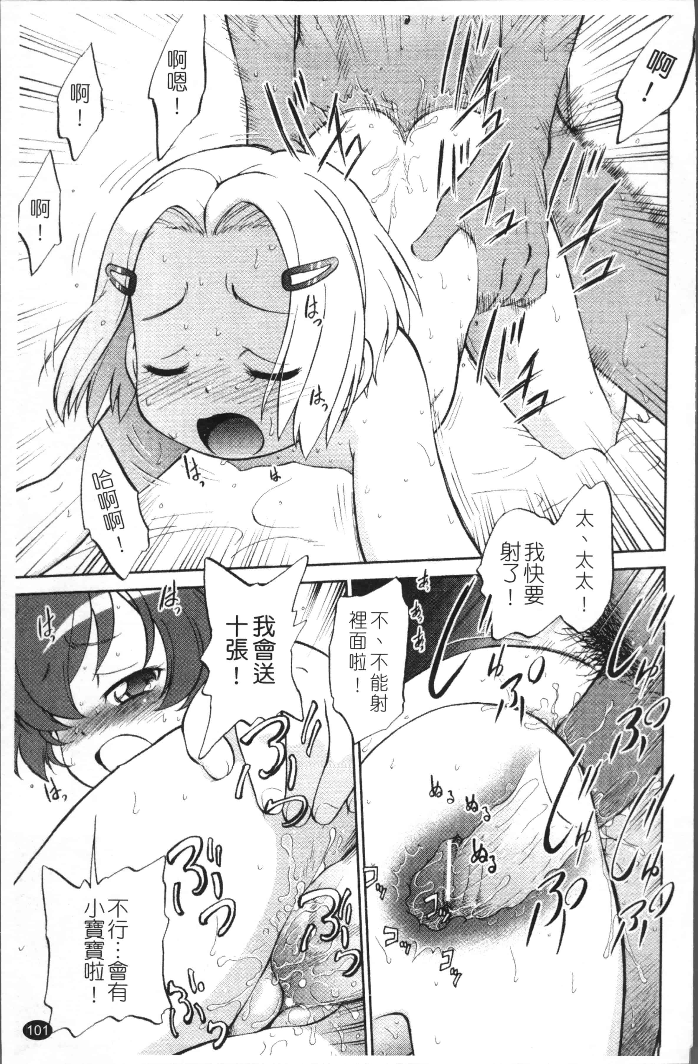 汉化版-[魔訶不思議] JS規格 [4K[S版]掃圖組]_第3集