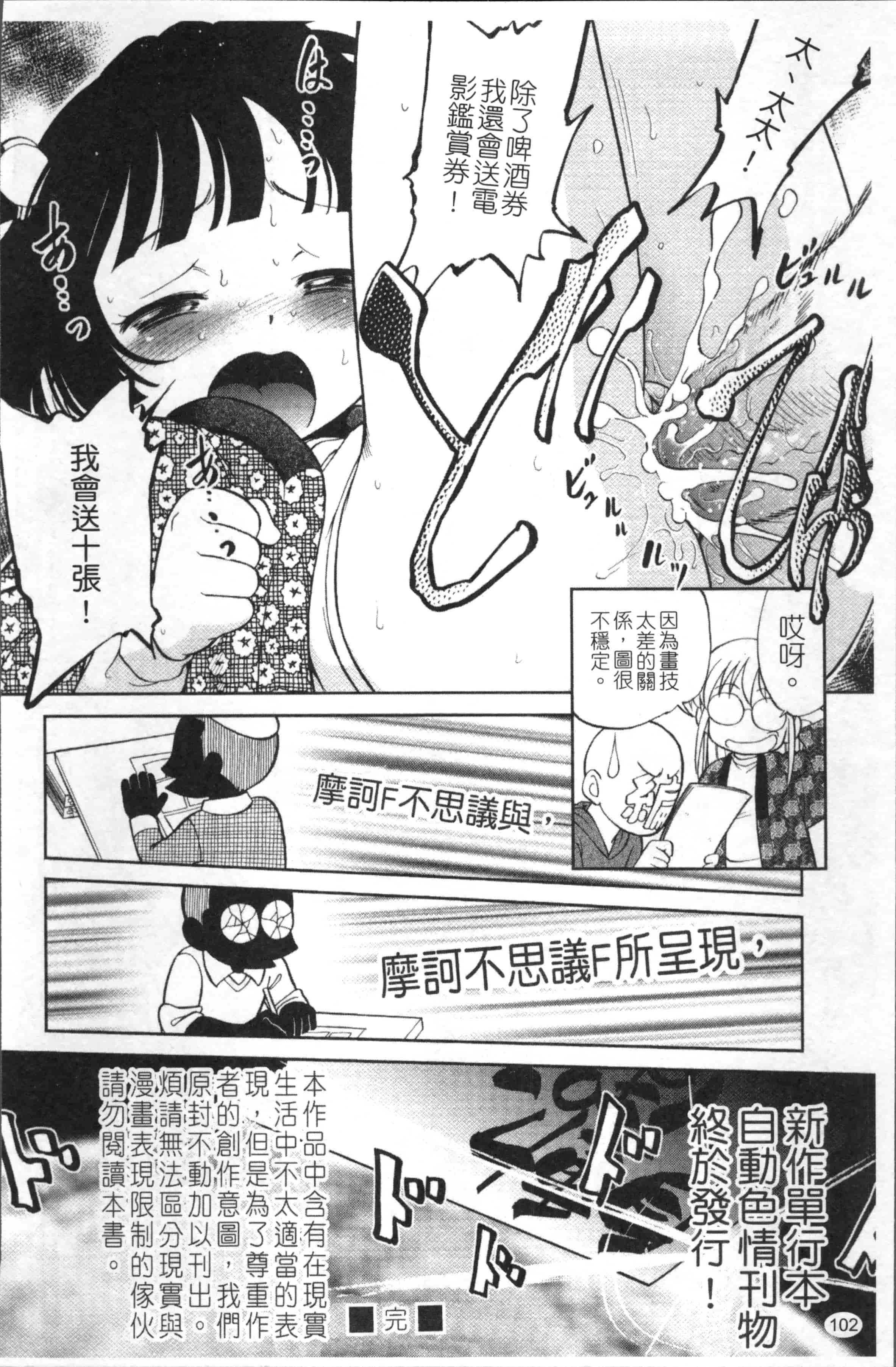 汉化版-[魔訶不思議] JS規格 [4K[S版]掃圖組]_第3集