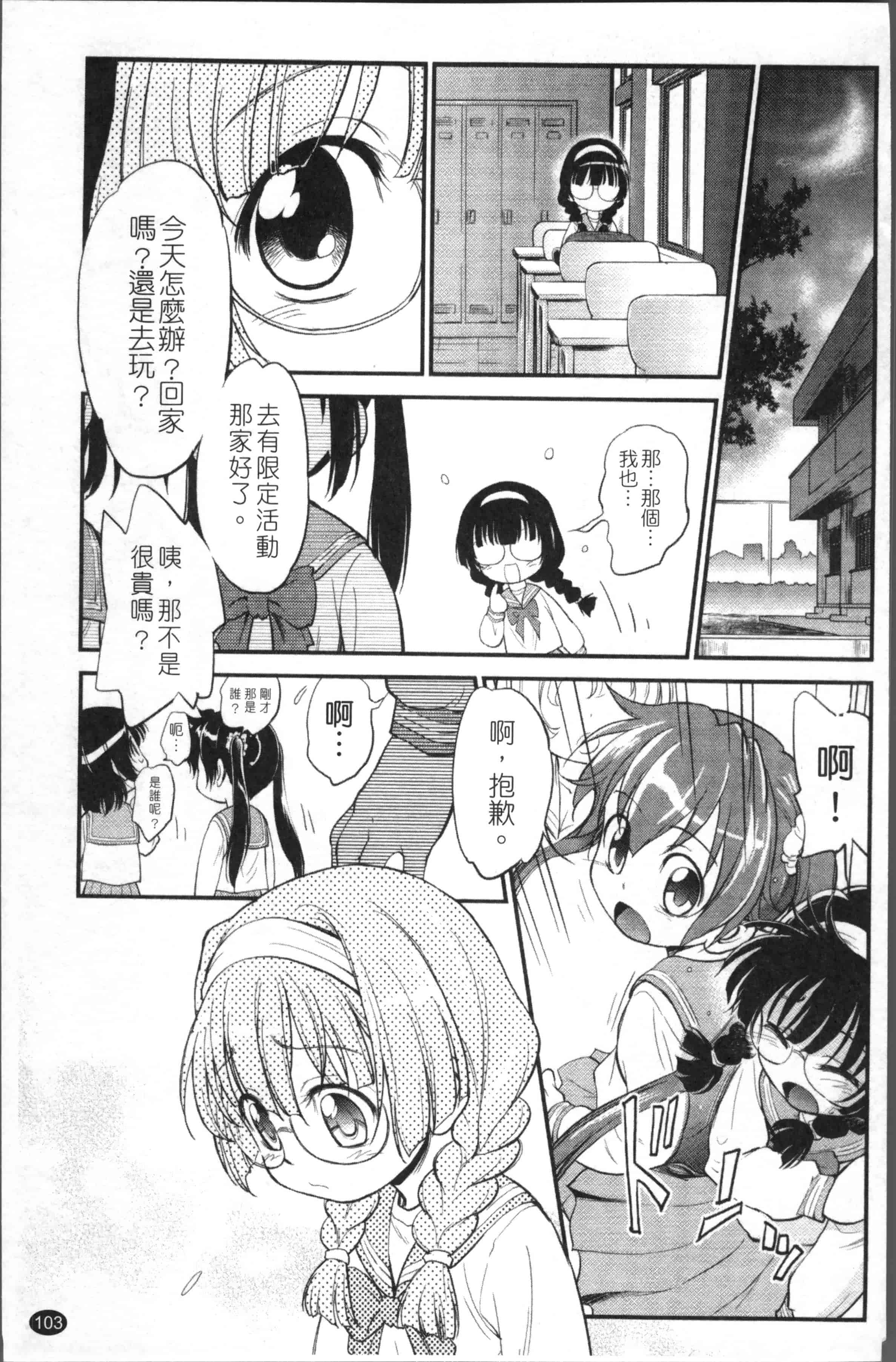 汉化版-[魔訶不思議] JS規格 [4K[S版]掃圖組]_第3集