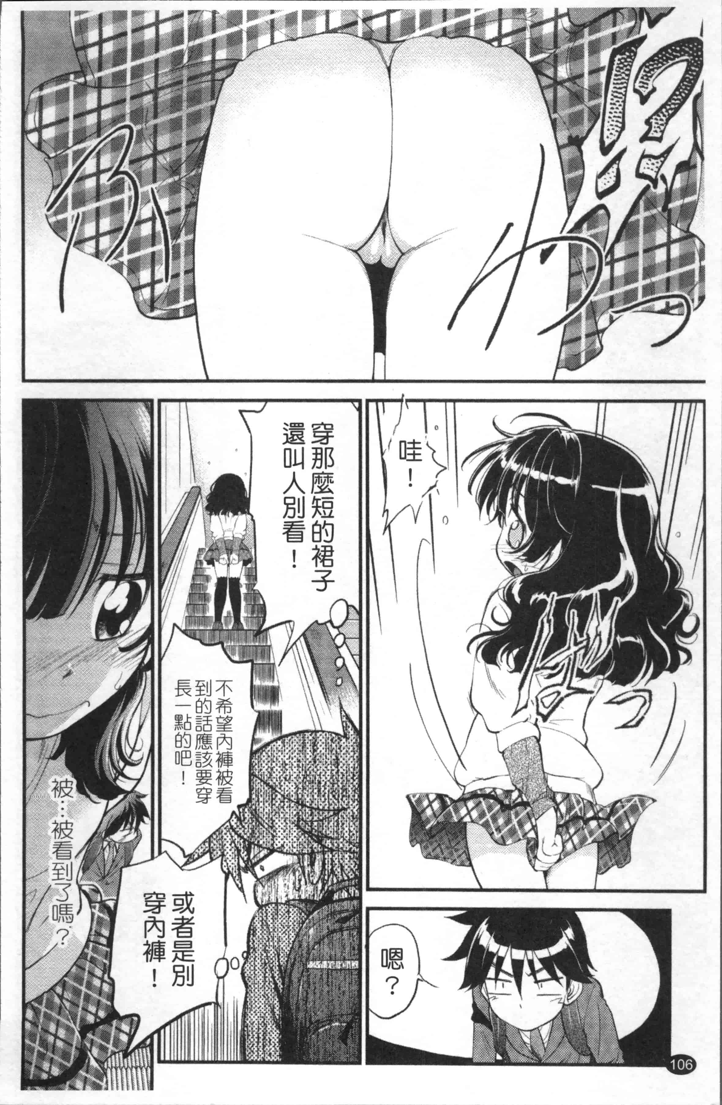 汉化版-[魔訶不思議] JS規格 [4K[S版]掃圖組]_第3集