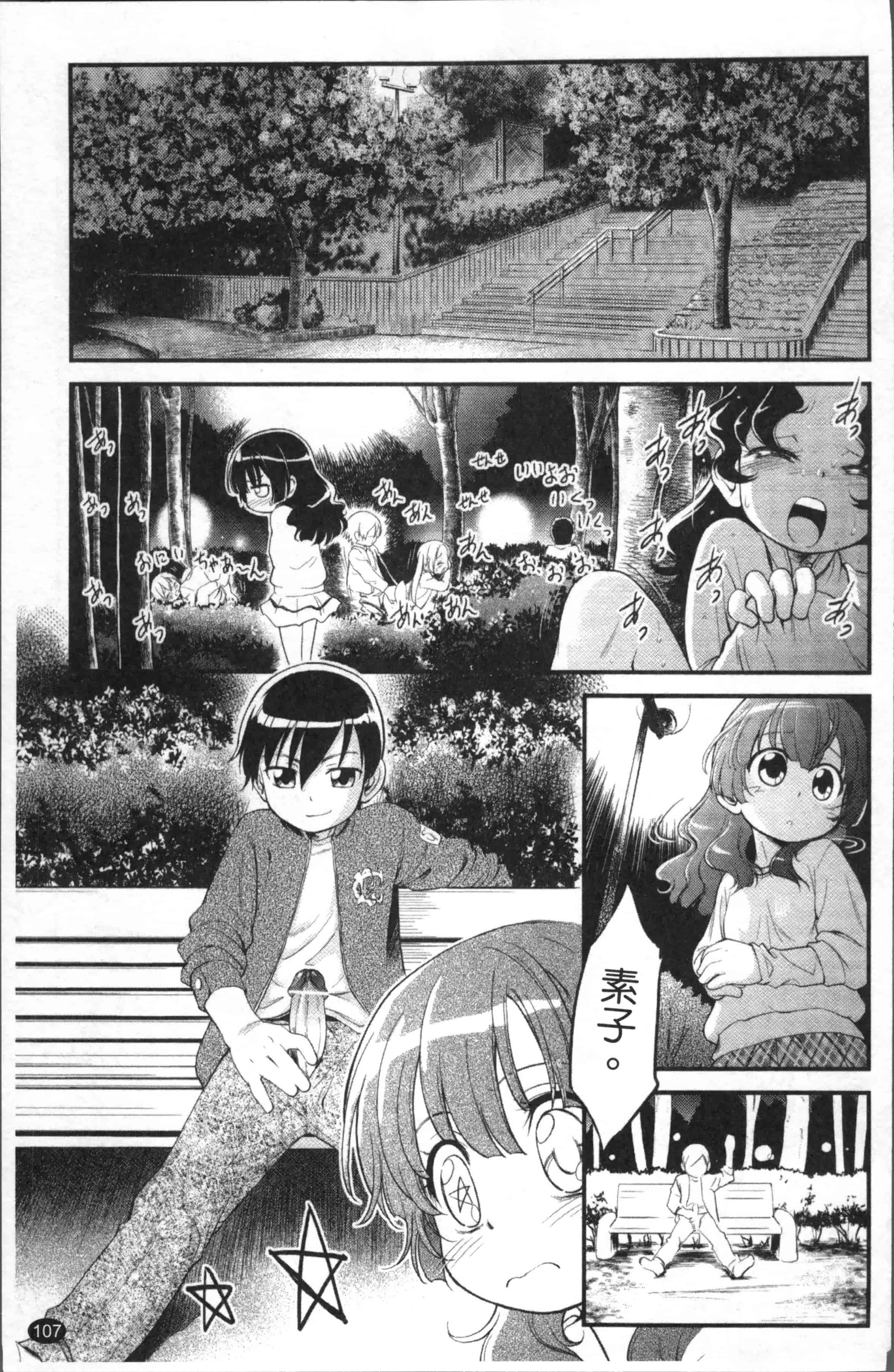 汉化版-[魔訶不思議] JS規格 [4K[S版]掃圖組]_第3集