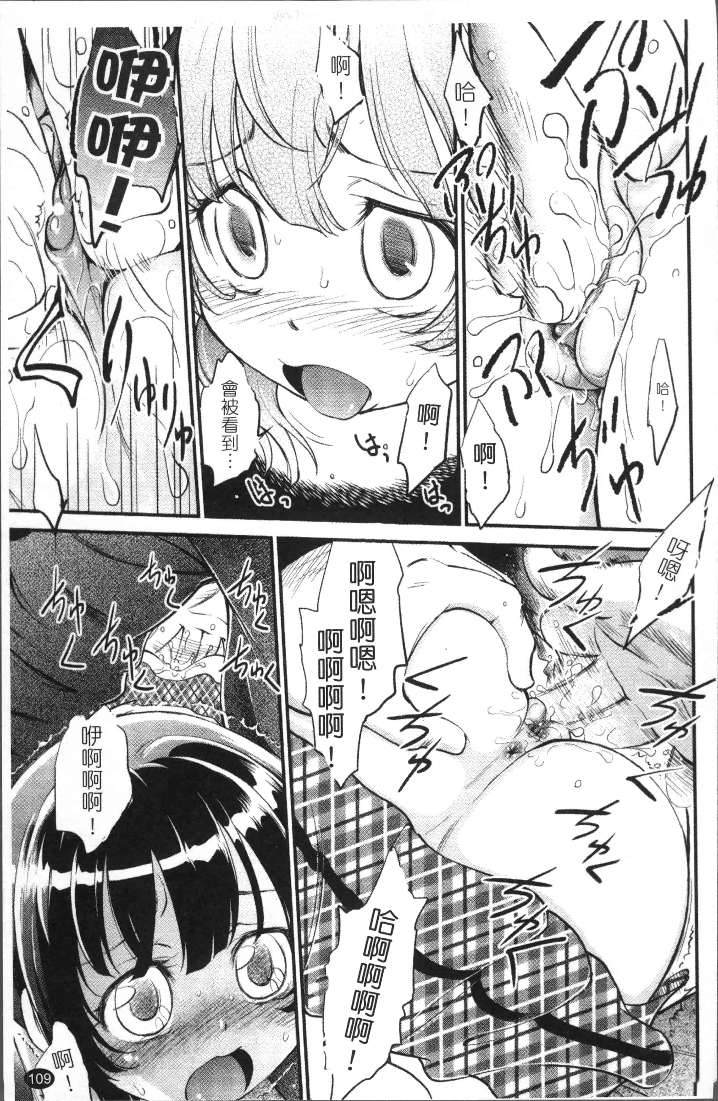 汉化版-[魔訶不思議] JS規格 [4K[S版]掃圖組]_第3集
