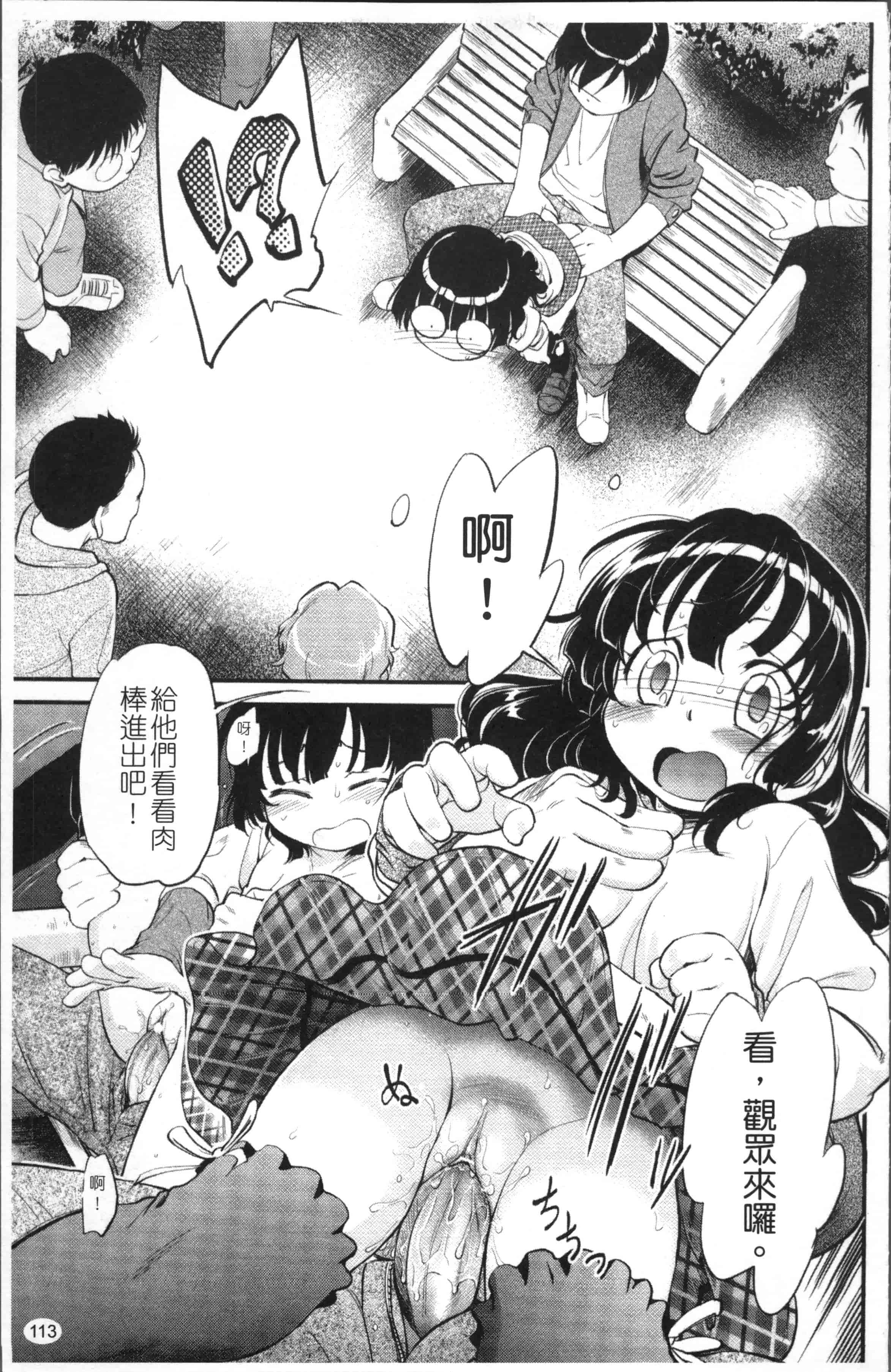 汉化版-[魔訶不思議] JS規格 [4K[S版]掃圖組]_第3集