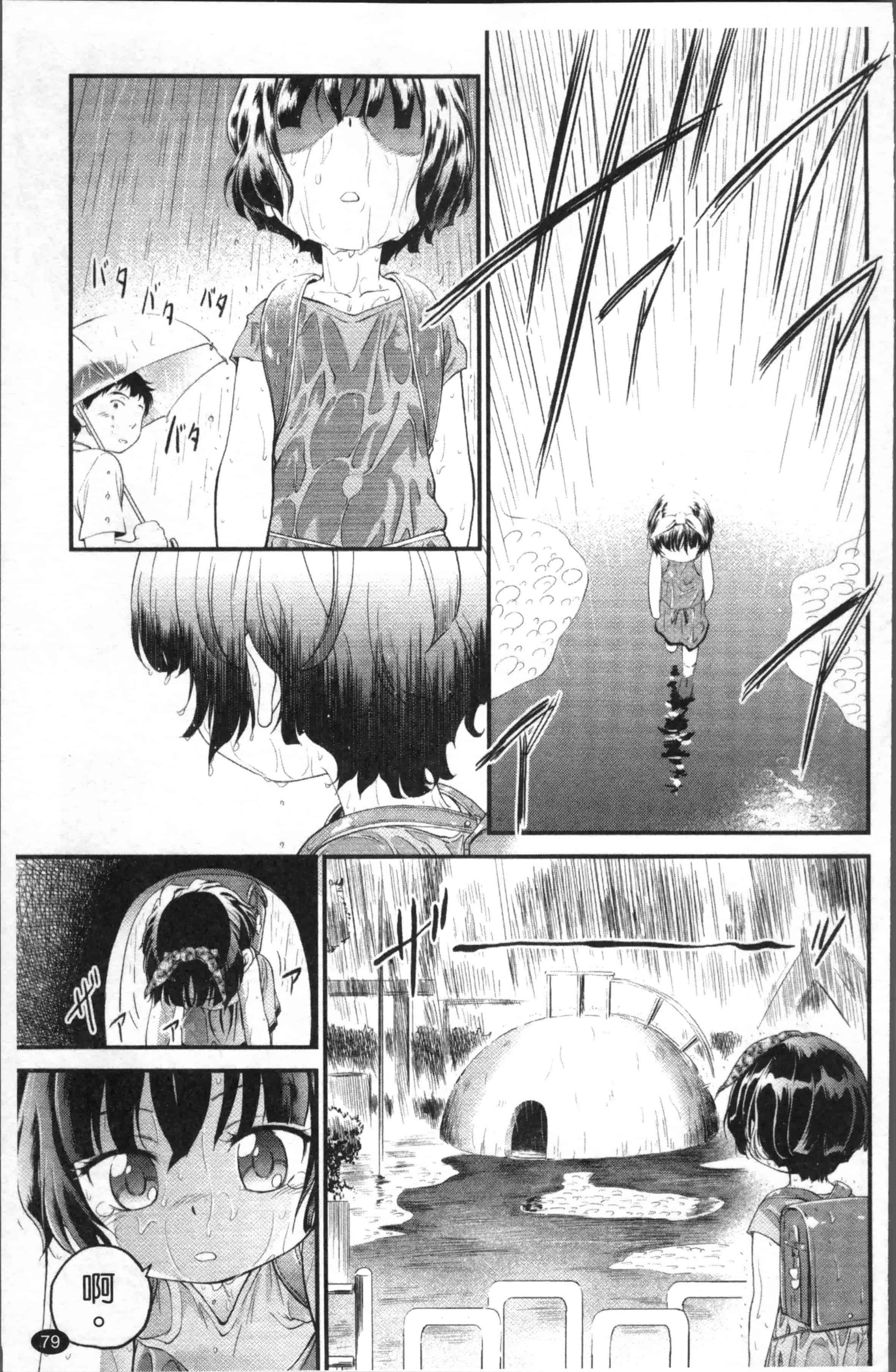 汉化版-[魔訶不思議] JS規格 [4K[S版]掃圖組]_第3集