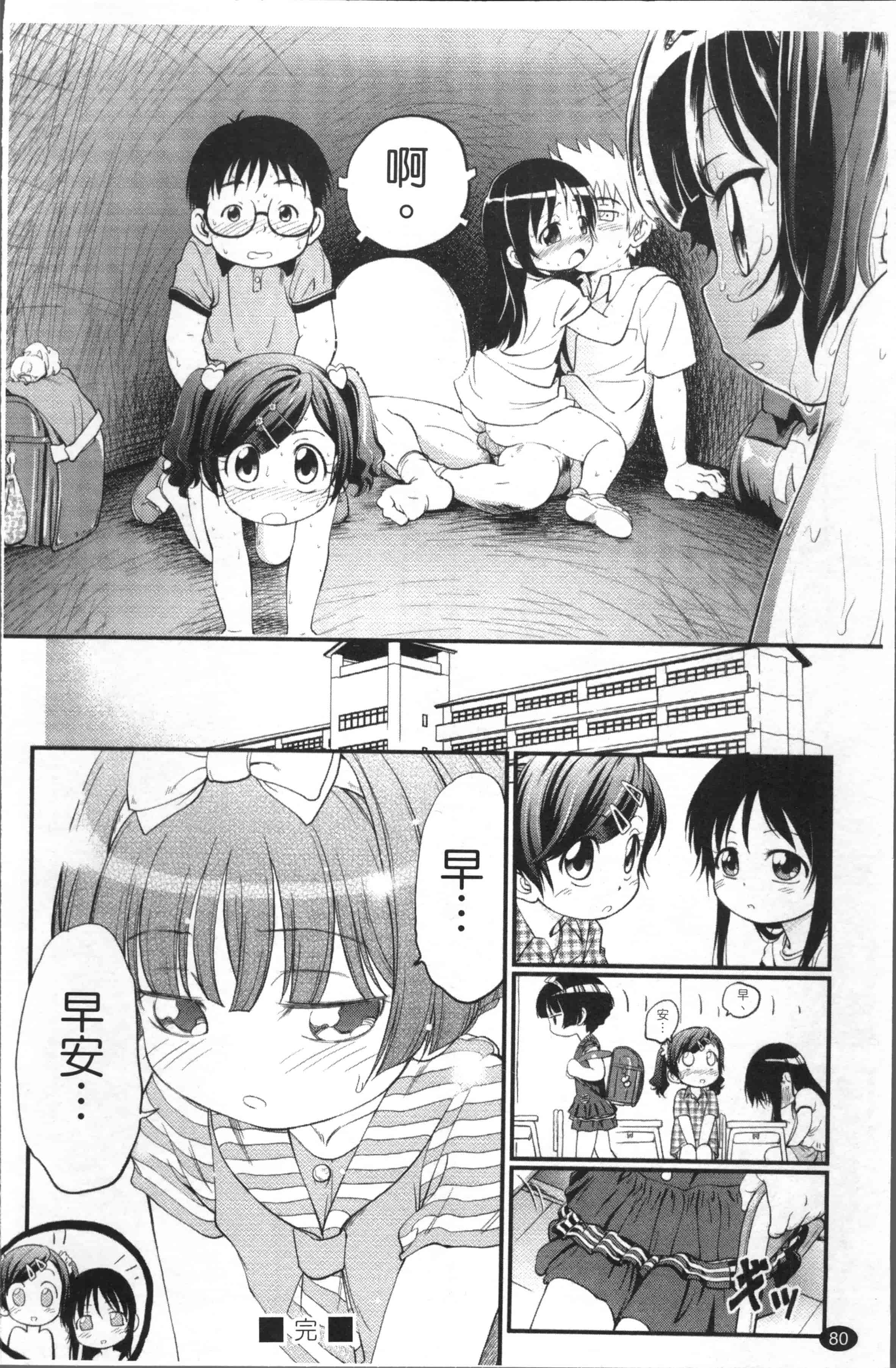 汉化版-[魔訶不思議] JS規格 [4K[S版]掃圖組]_第3集