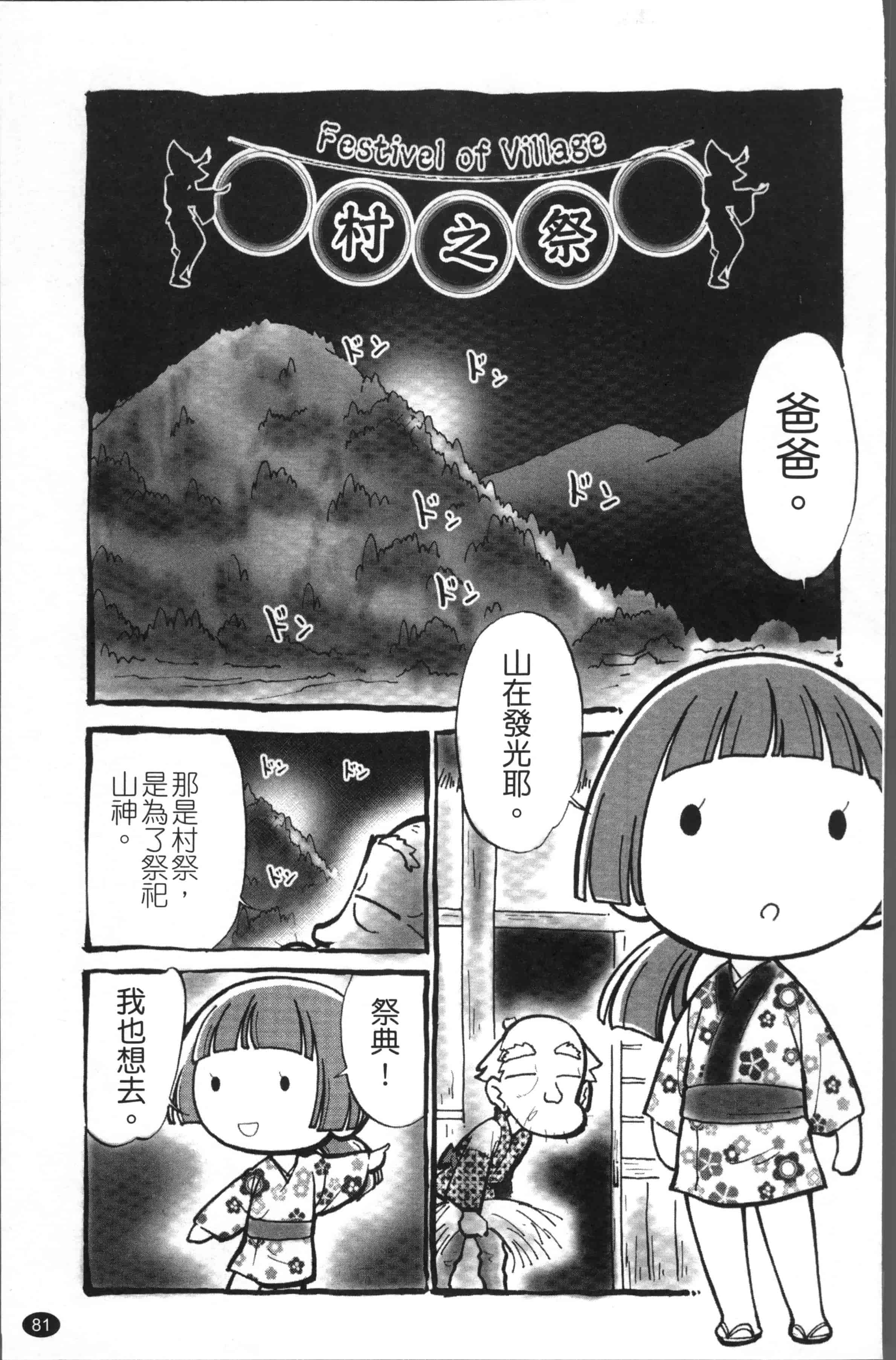 汉化版-[魔訶不思議] JS規格 [4K[S版]掃圖組]_第3集