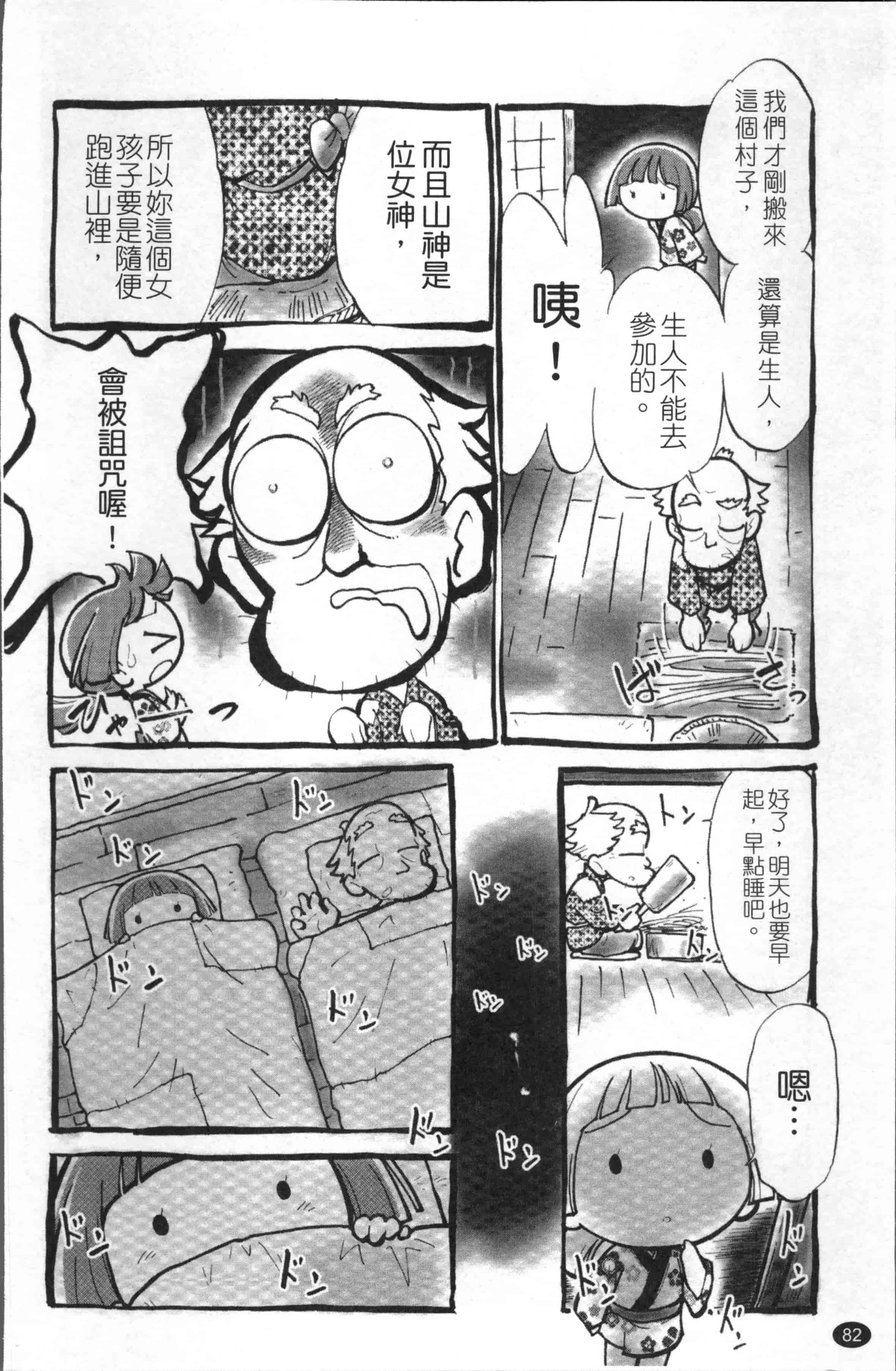 汉化版-[魔訶不思議] JS規格 [4K[S版]掃圖組]_第3集