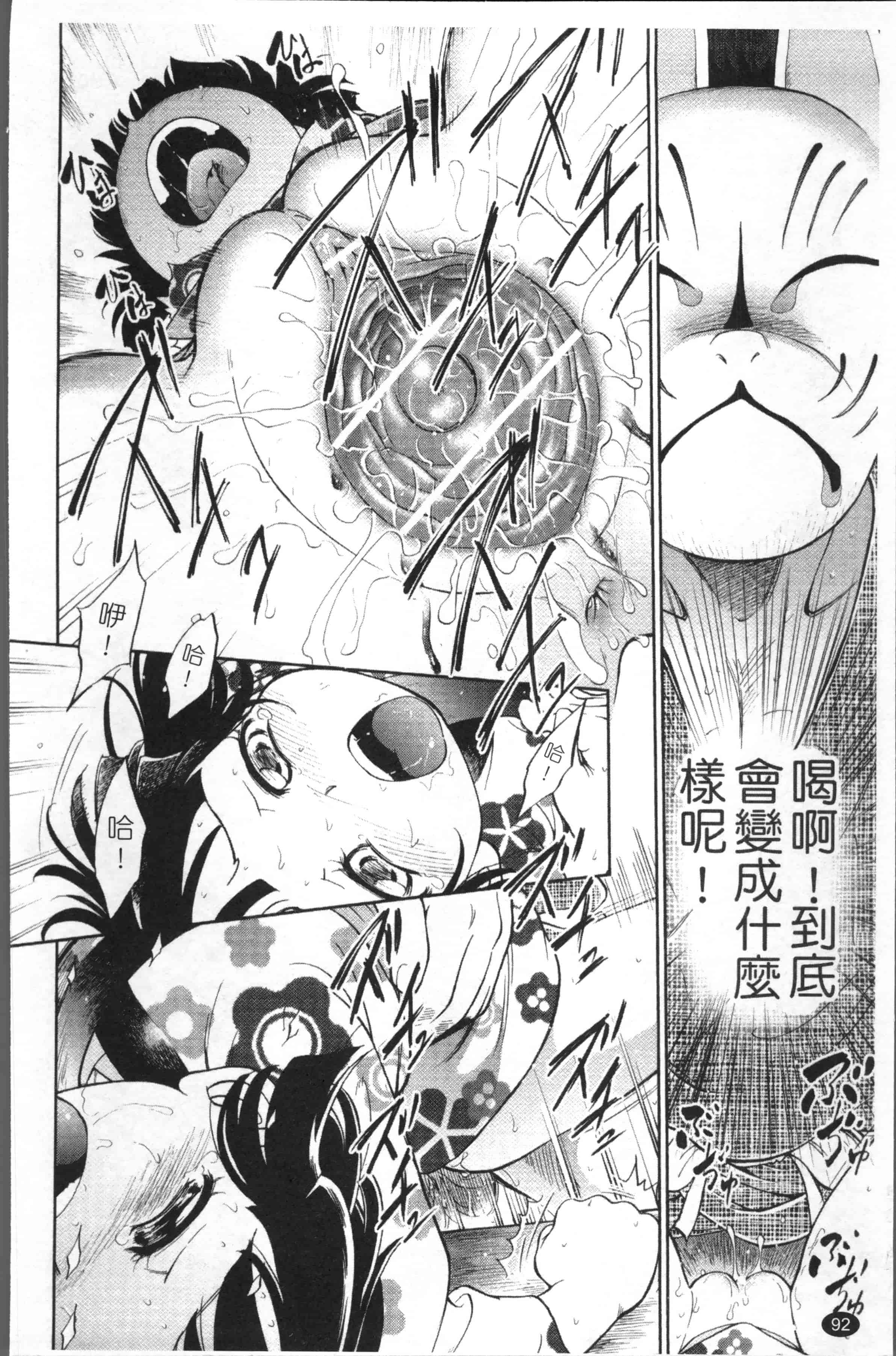 汉化版-[魔訶不思議] JS規格 [4K[S版]掃圖組]_第3集