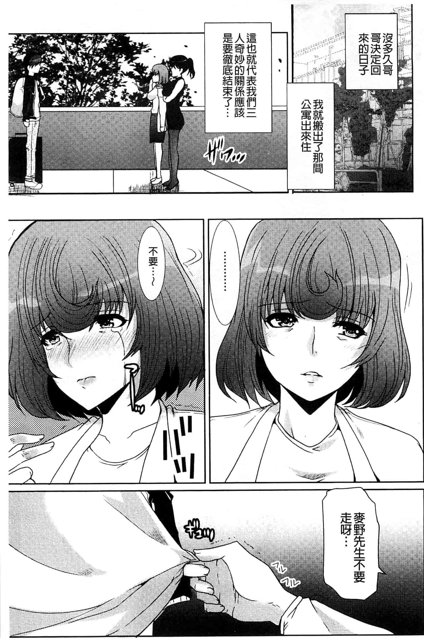 汉化版-[鳩矢豆七] 性欲を持て余した人妻達の午後_第3集