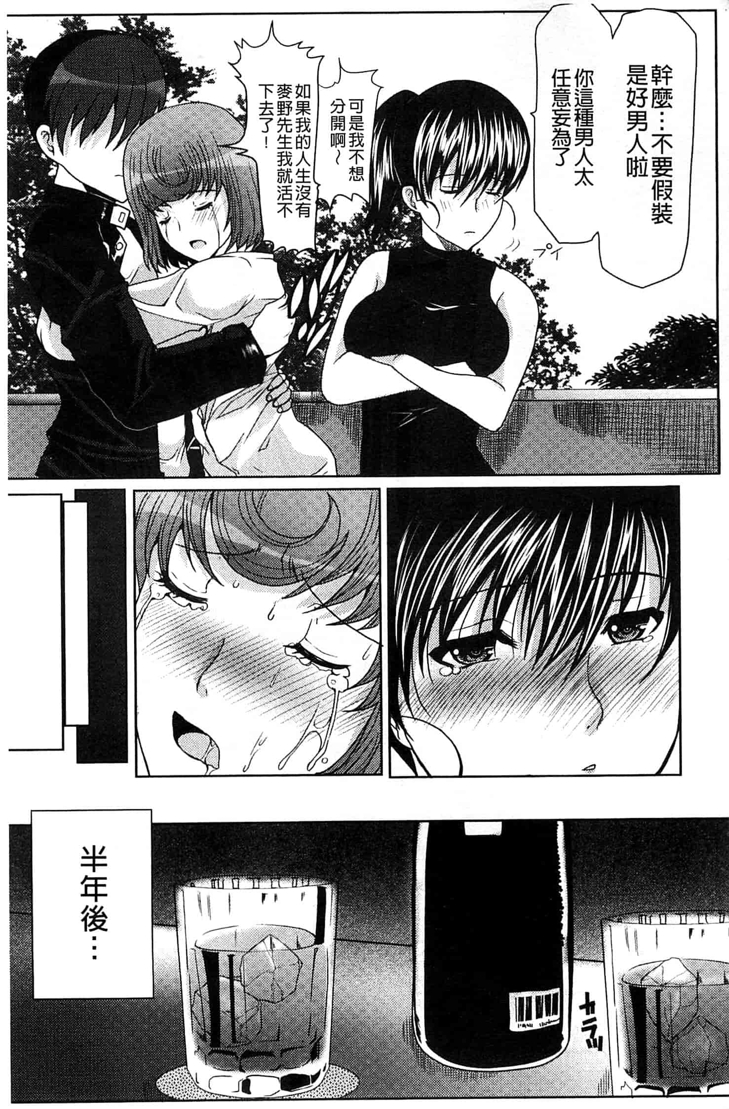 汉化版-[鳩矢豆七] 性欲を持て余した人妻達の午後_第3集