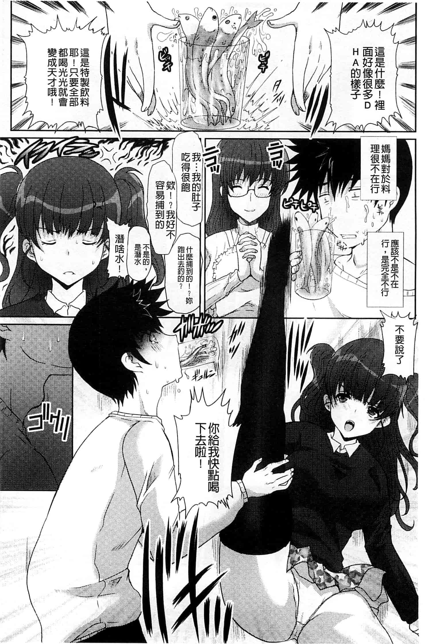 汉化版-[鳩矢豆七] 性欲を持て余した人妻達の午後_第4集