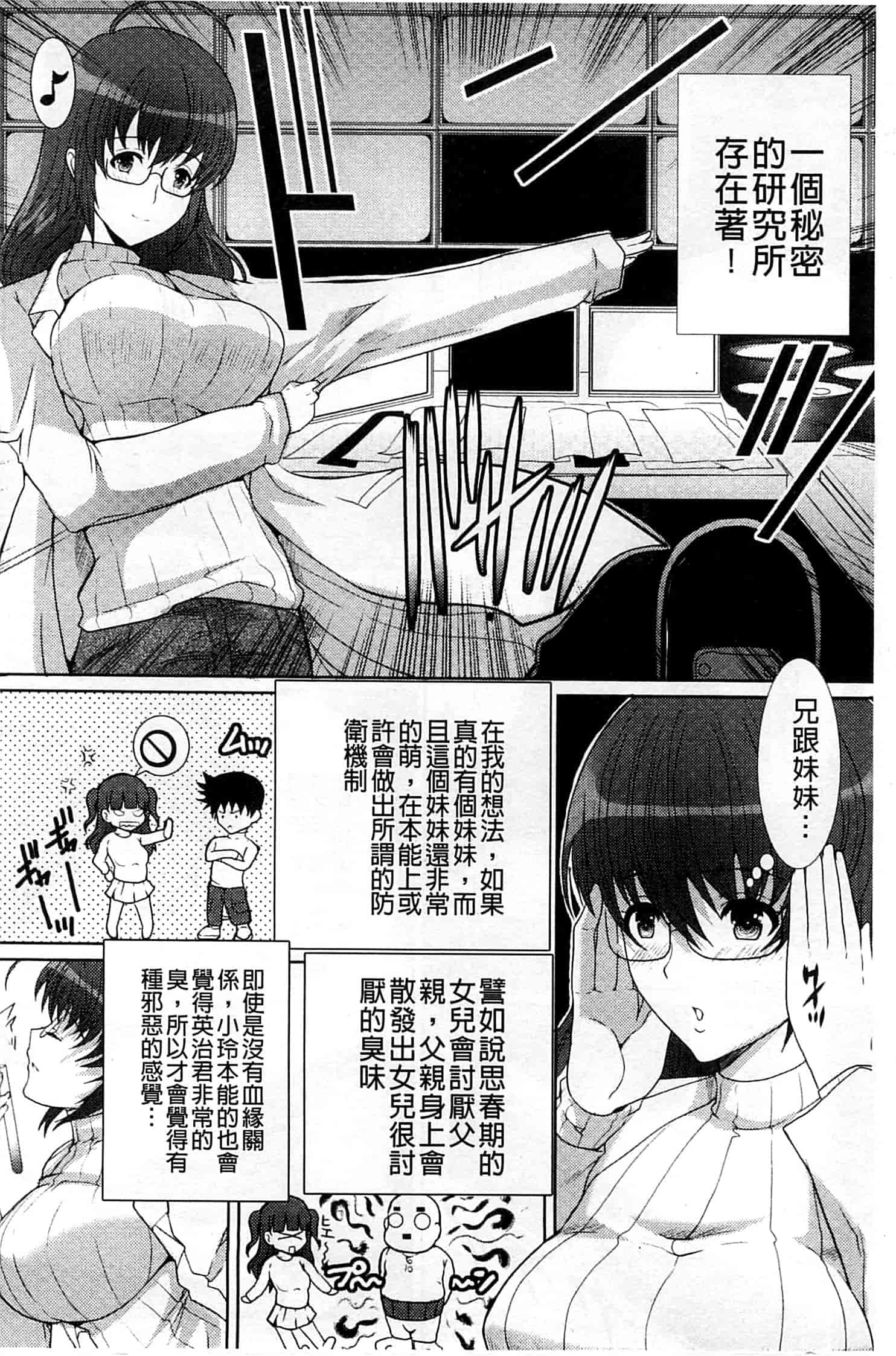 汉化版-[鳩矢豆七] 性欲を持て余した人妻達の午後_第4集