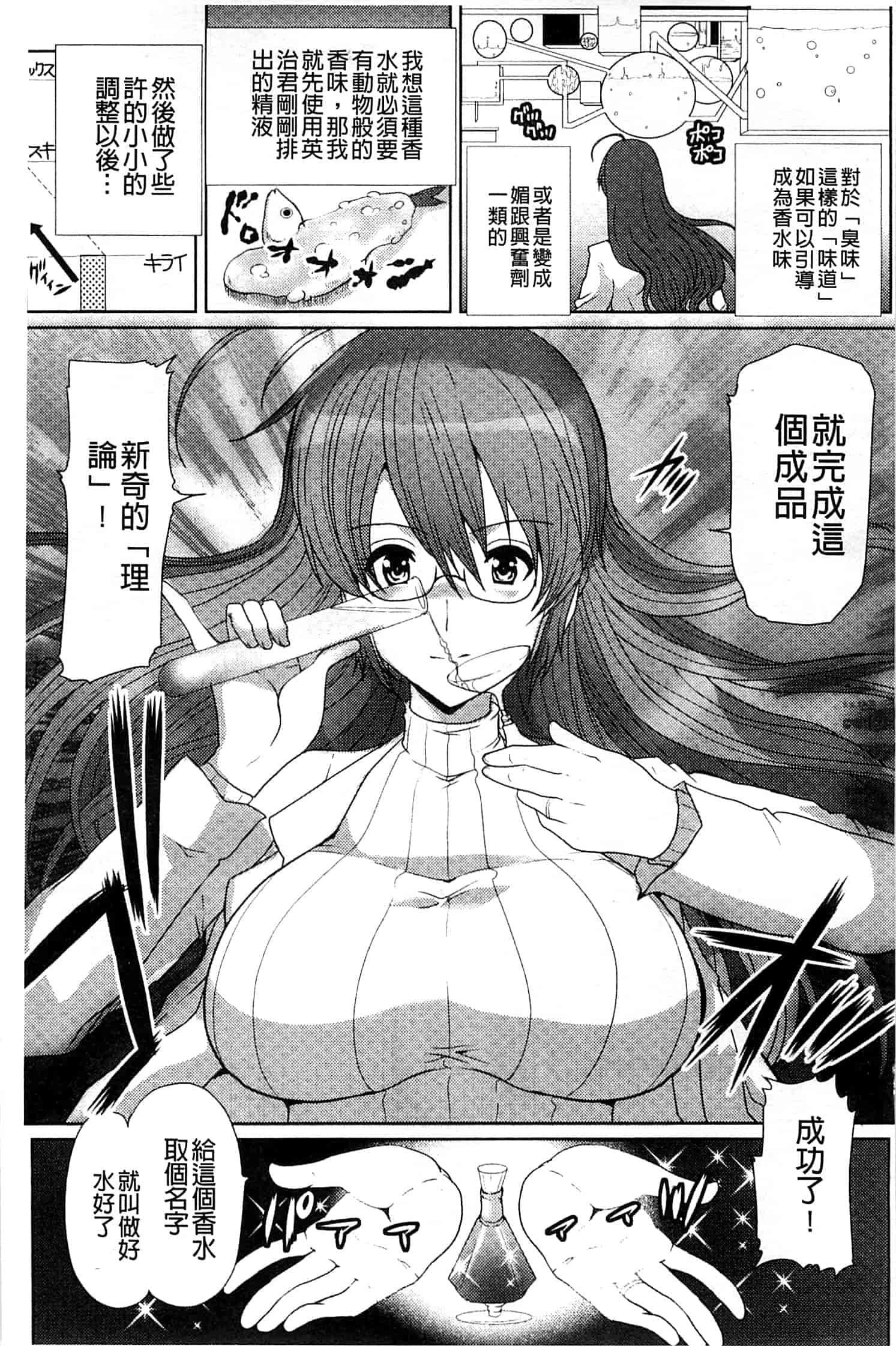 汉化版-[鳩矢豆七] 性欲を持て余した人妻達の午後_第4集