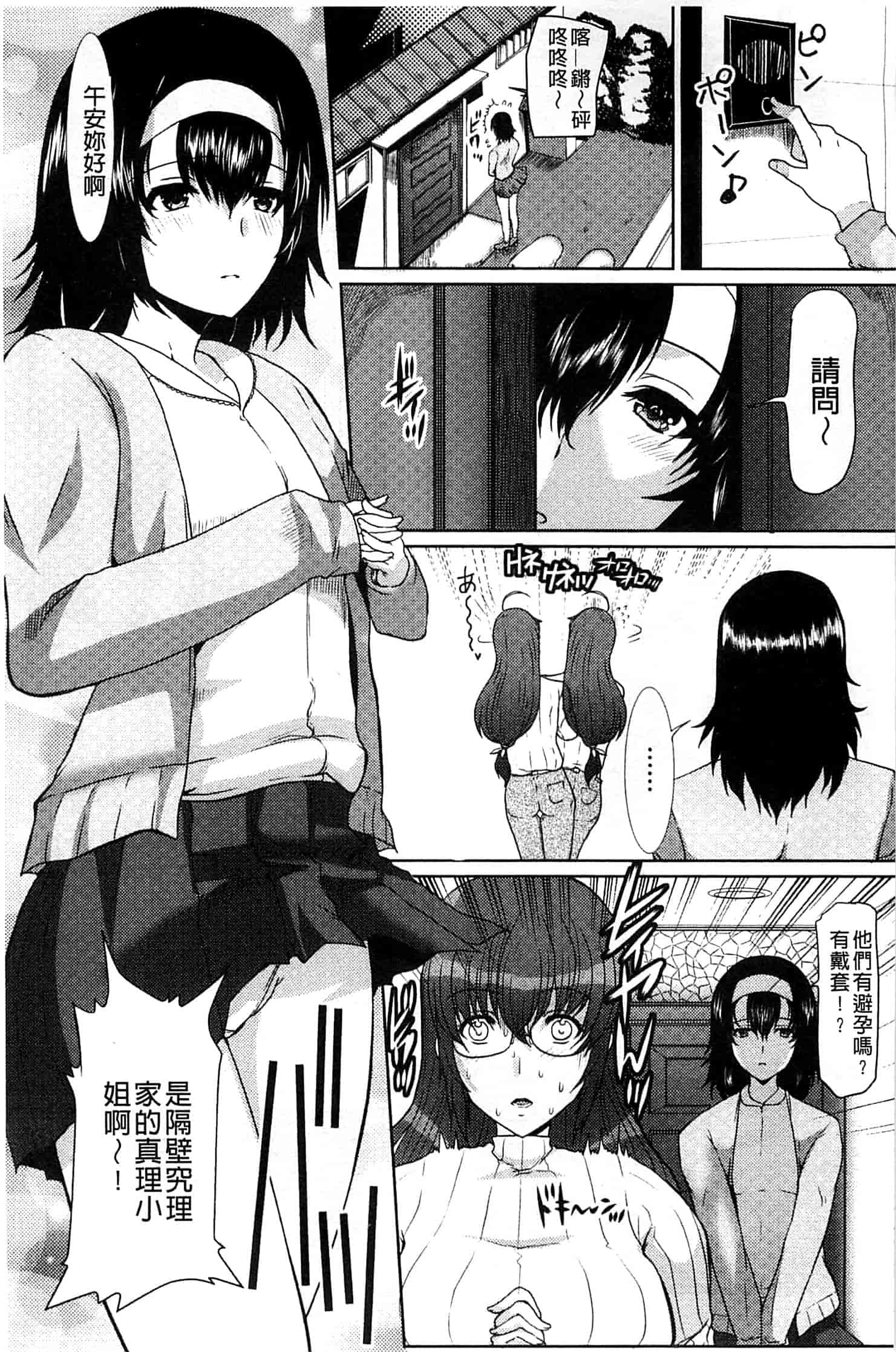 汉化版-[鳩矢豆七] 性欲を持て余した人妻達の午後_第4集