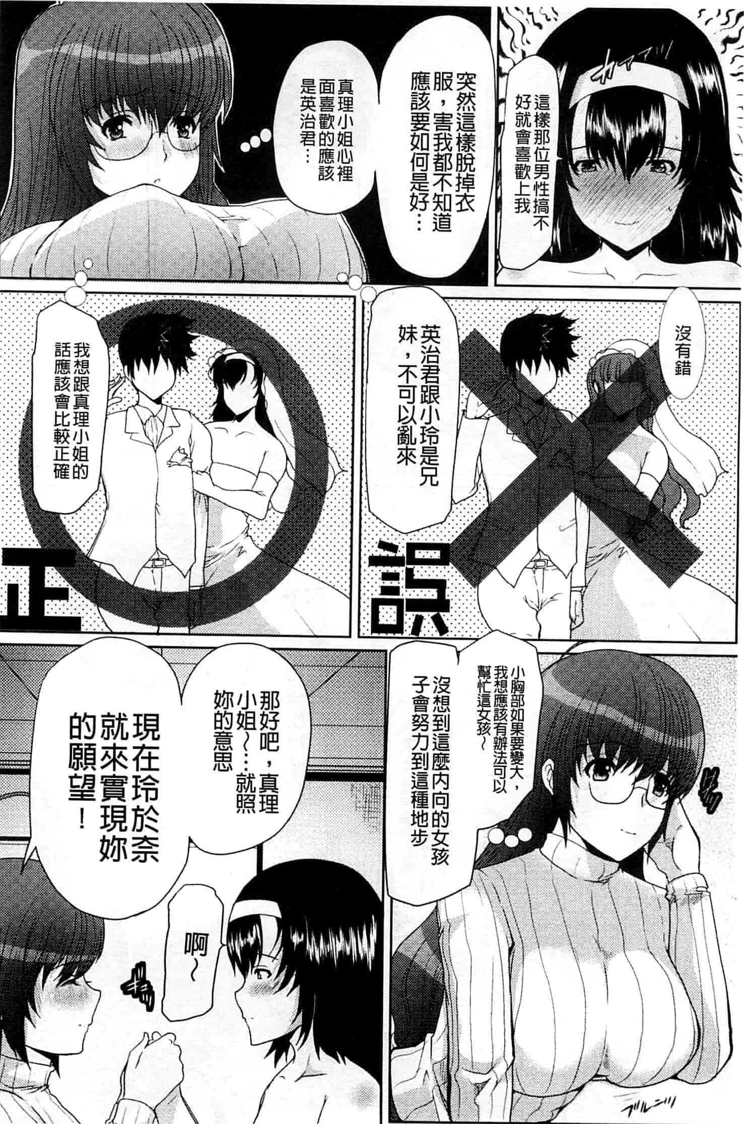 汉化版-[鳩矢豆七] 性欲を持て余した人妻達の午後_第4集