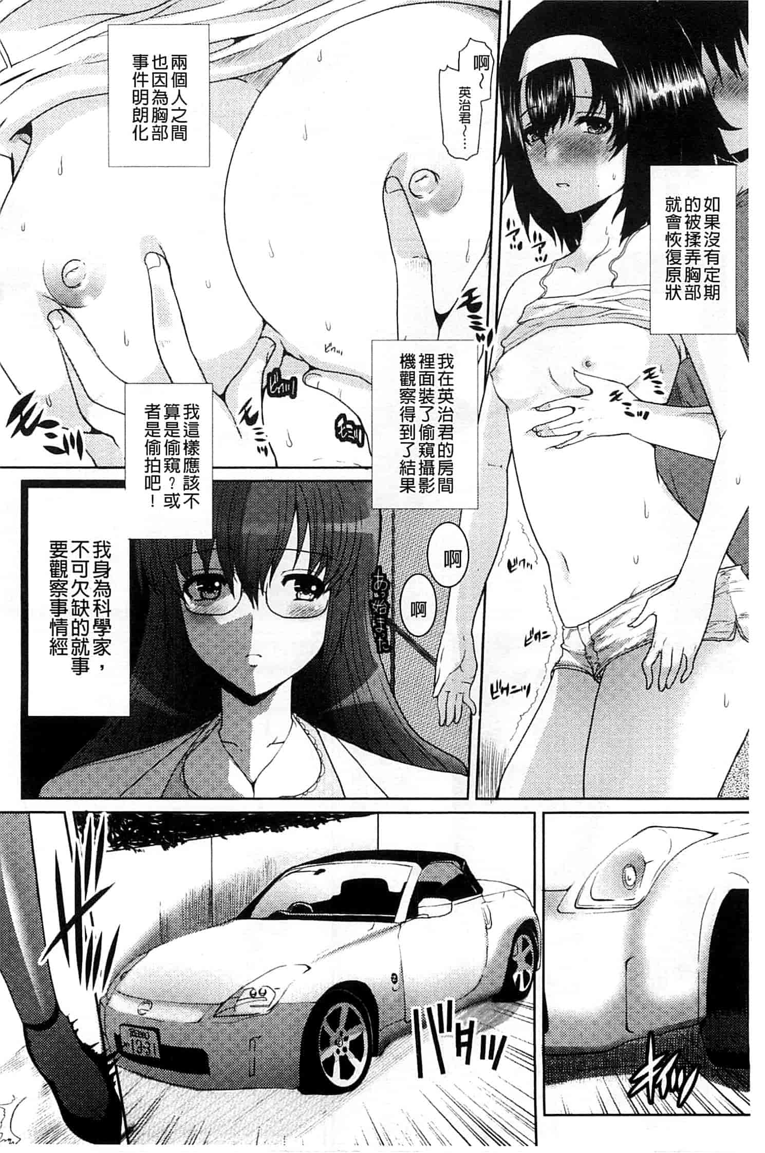 汉化版-[鳩矢豆七] 性欲を持て余した人妻達の午後_第4集