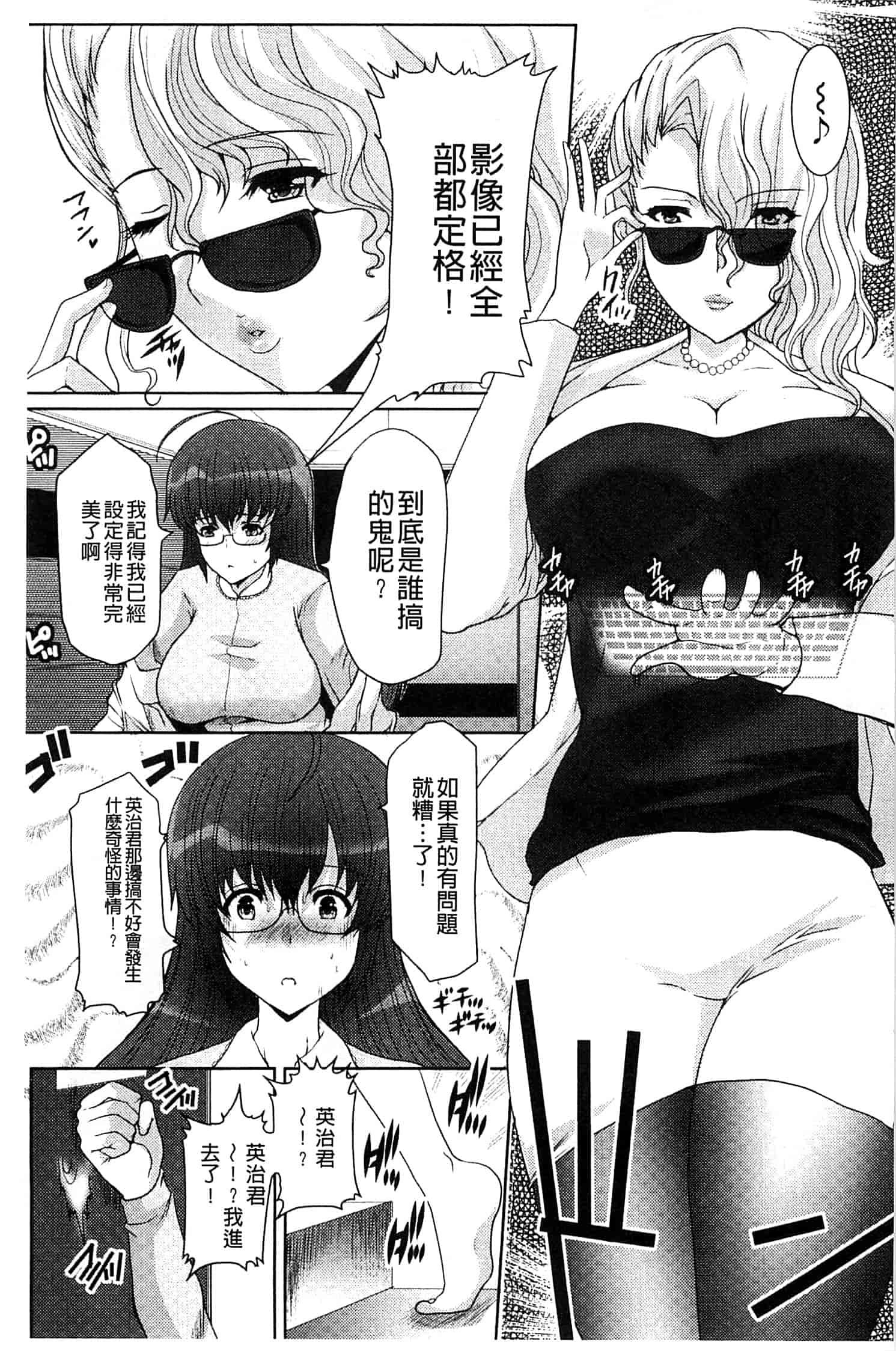 汉化版-[鳩矢豆七] 性欲を持て余した人妻達の午後_第5集