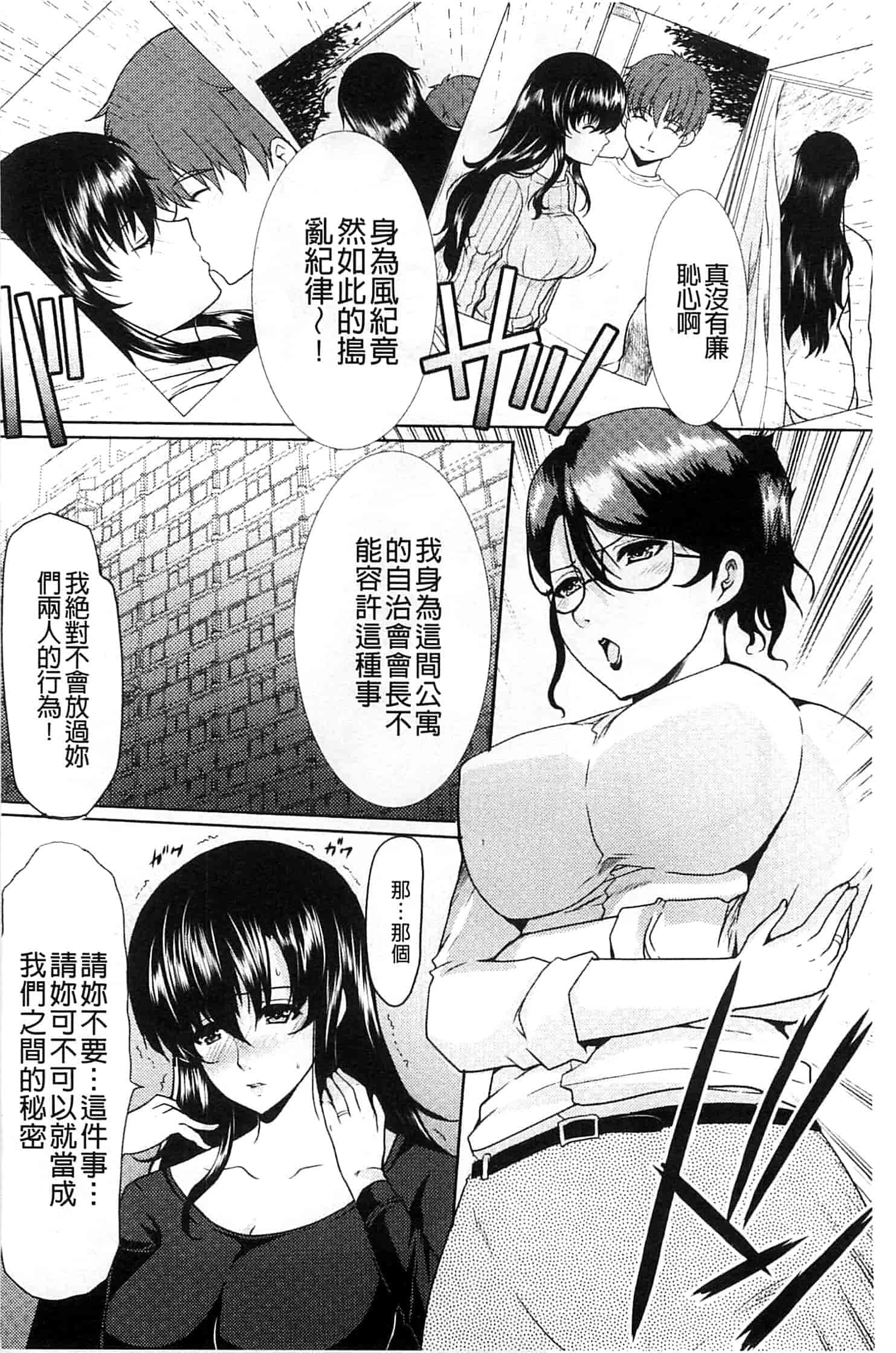 汉化版-[鳩矢豆七] 性欲を持て余した人妻達の午後_第1集