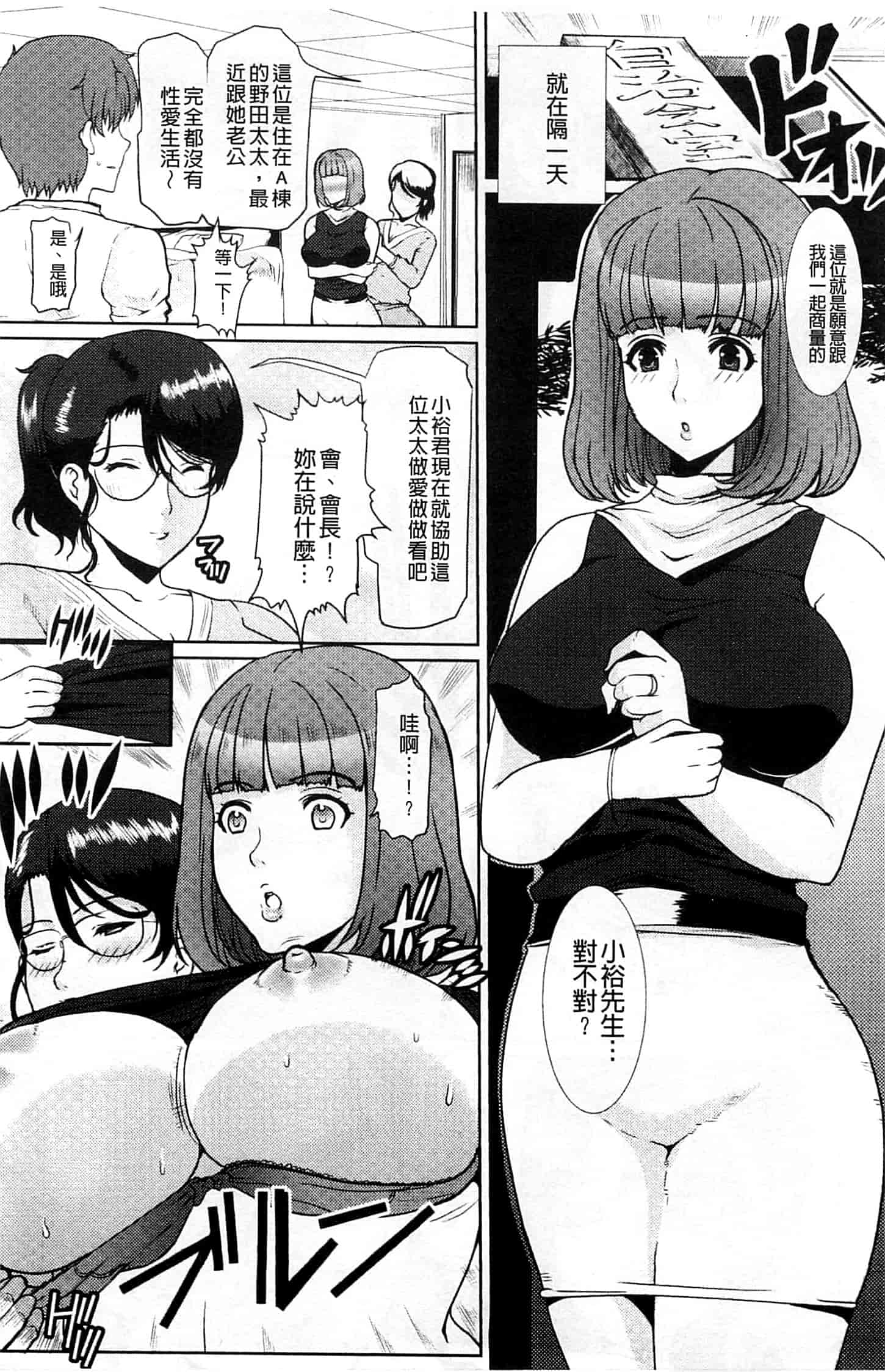 汉化版-[鳩矢豆七] 性欲を持て余した人妻達の午後_第2集