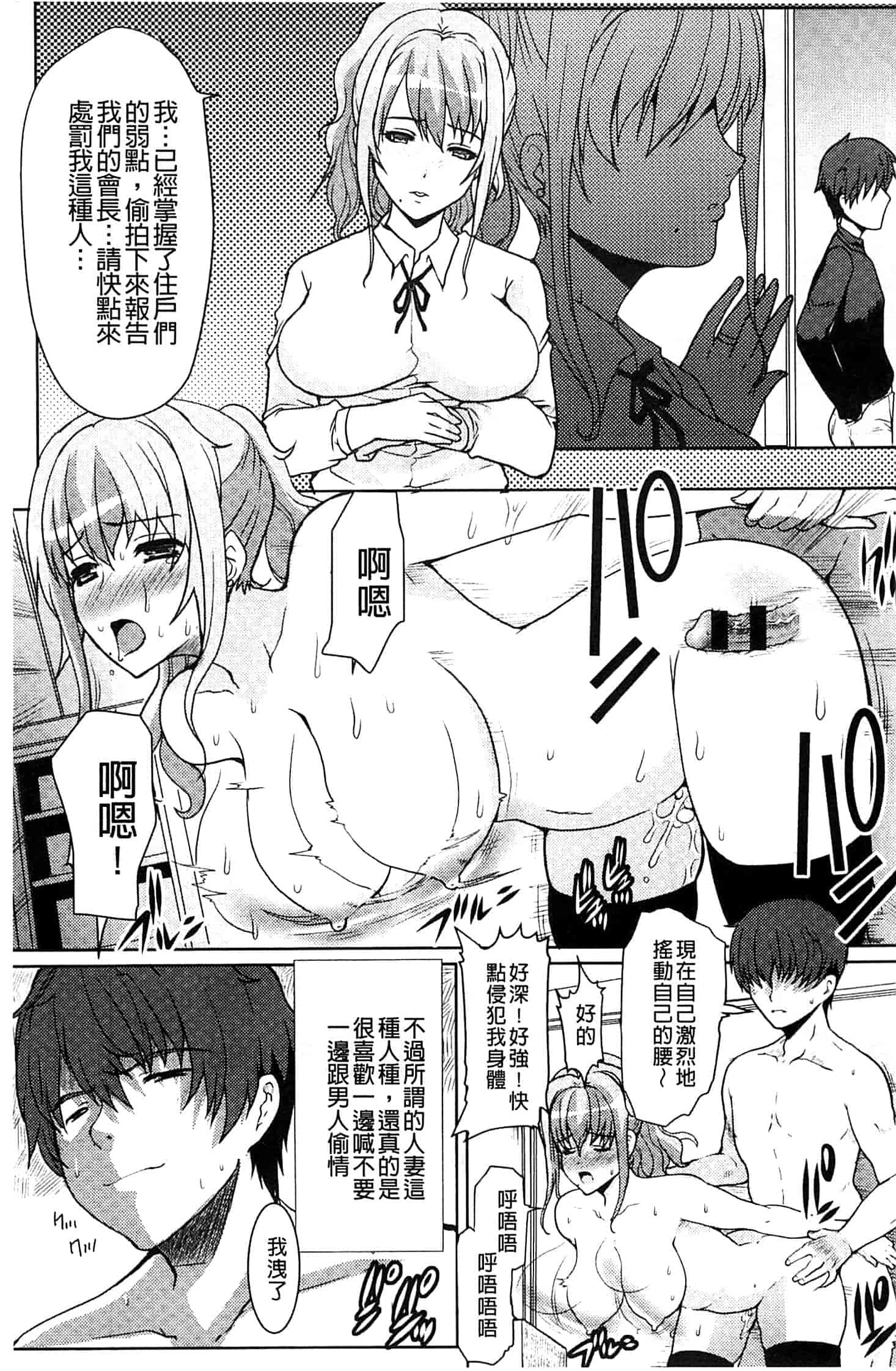 汉化版-[鳩矢豆七] 性欲を持て余した人妻達の午後_第2集