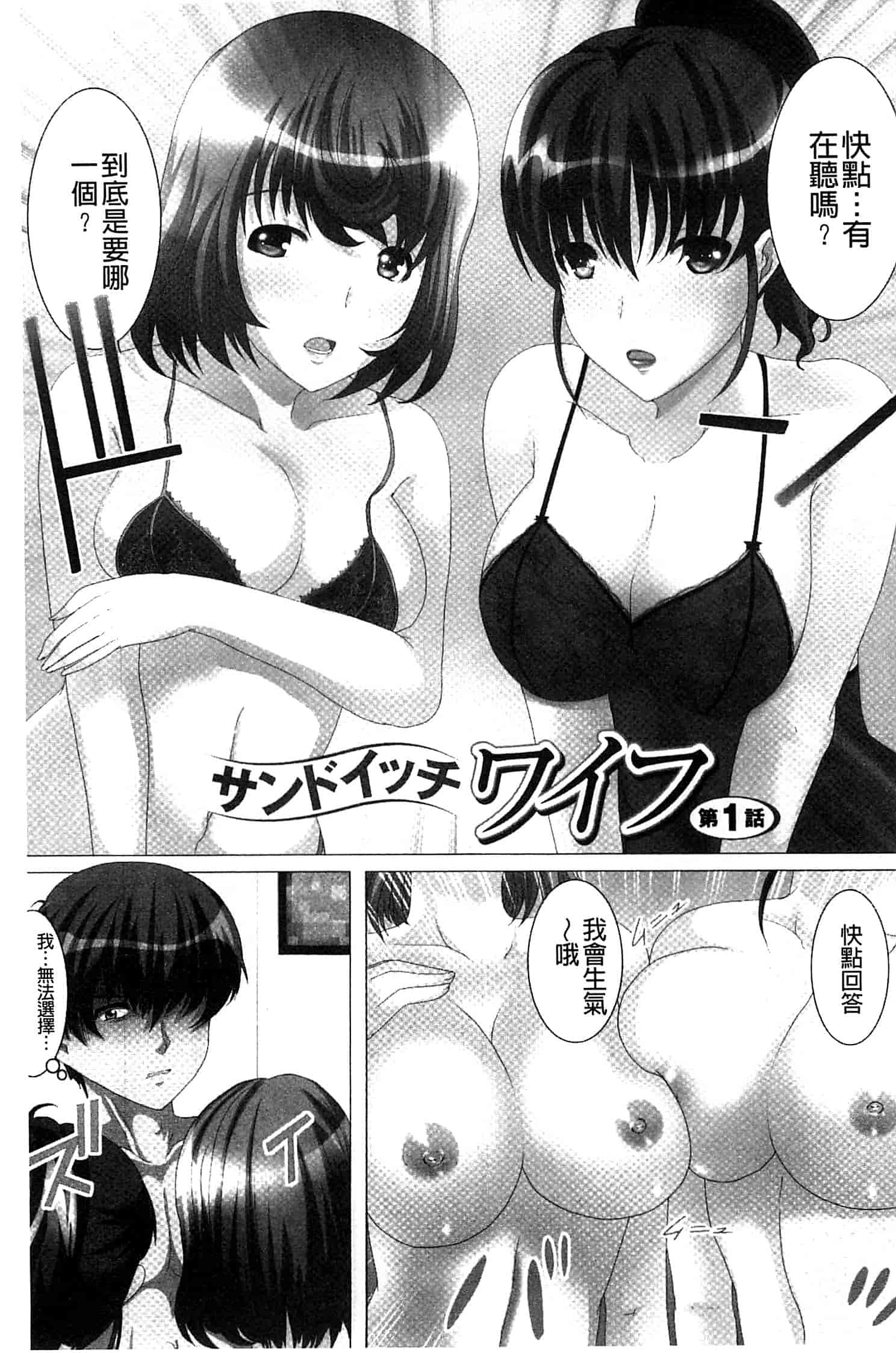 汉化版-[鳩矢豆七] 性欲を持て余した人妻達の午後_第2集