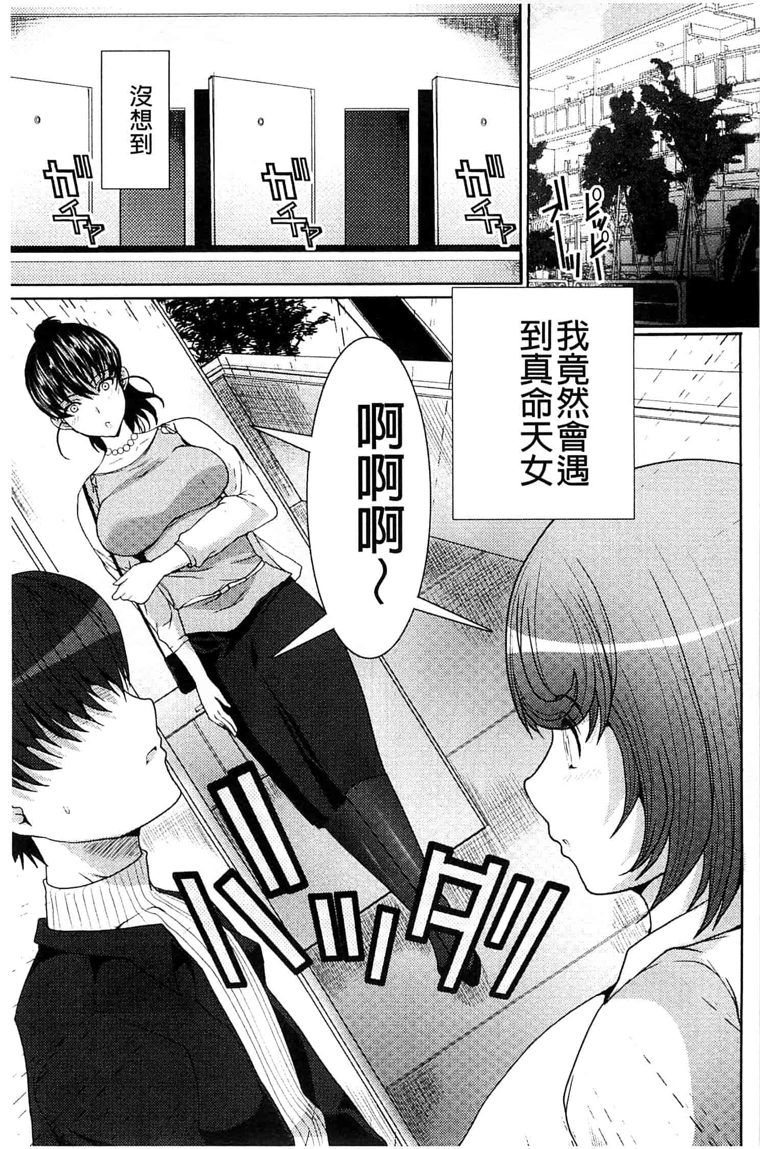 汉化版-[鳩矢豆七] 性欲を持て余した人妻達の午後_第2集