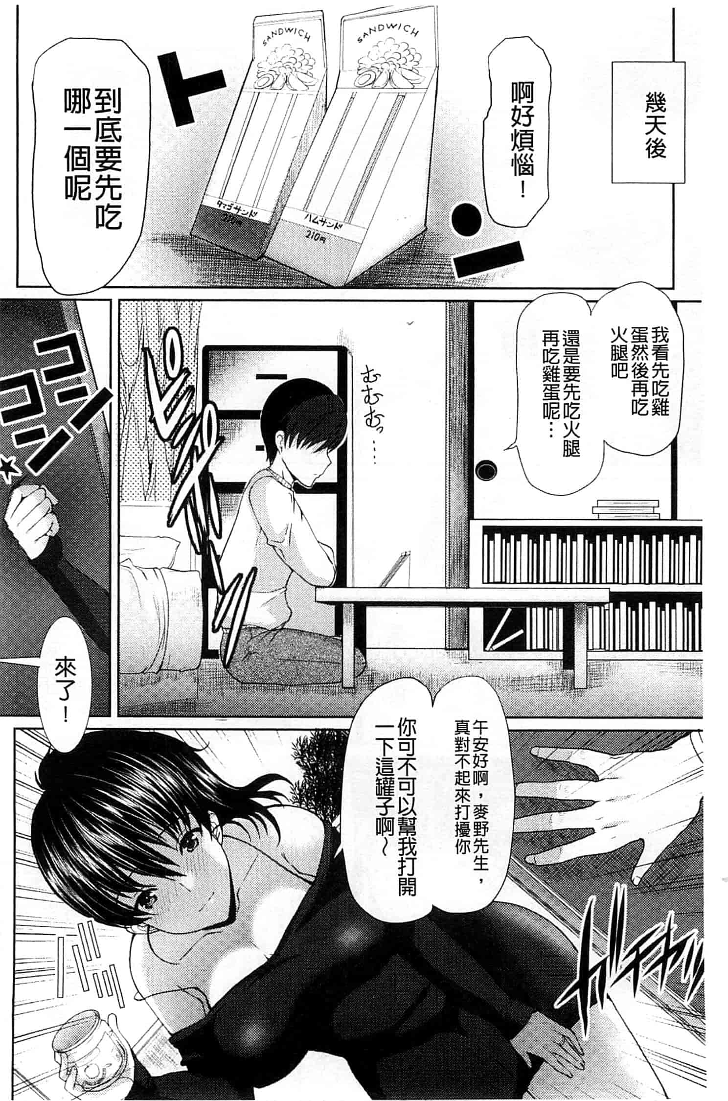 汉化版-[鳩矢豆七] 性欲を持て余した人妻達の午後_第2集