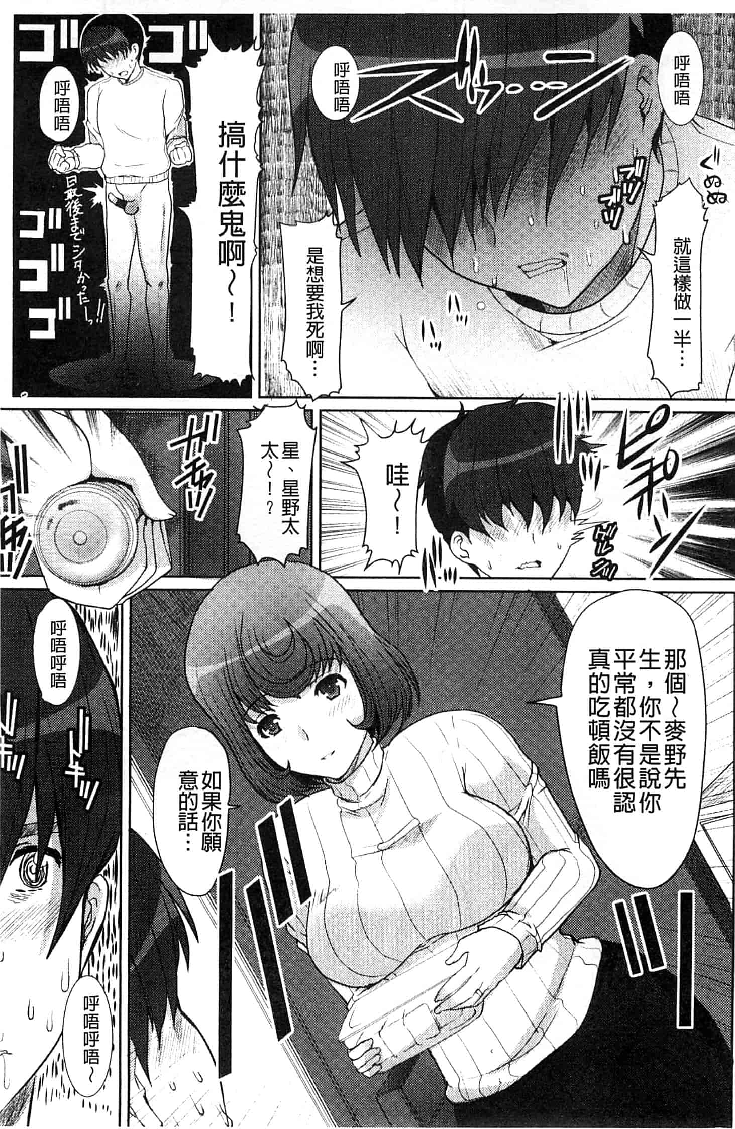 汉化版-[鳩矢豆七] 性欲を持て余した人妻達の午後_第2集