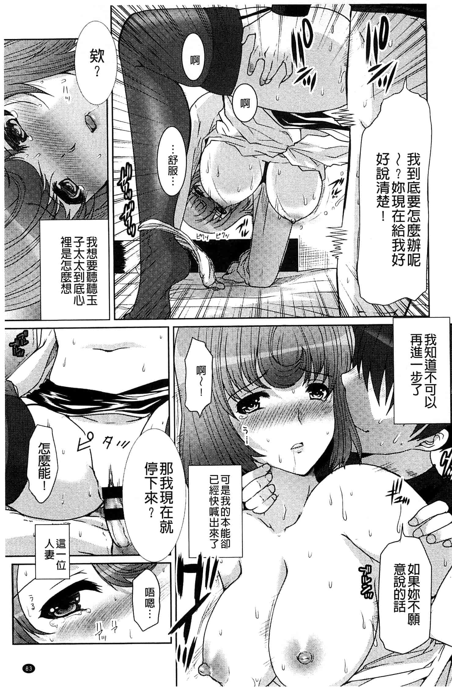 汉化版-[鳩矢豆七] 性欲を持て余した人妻達の午後_第3集
