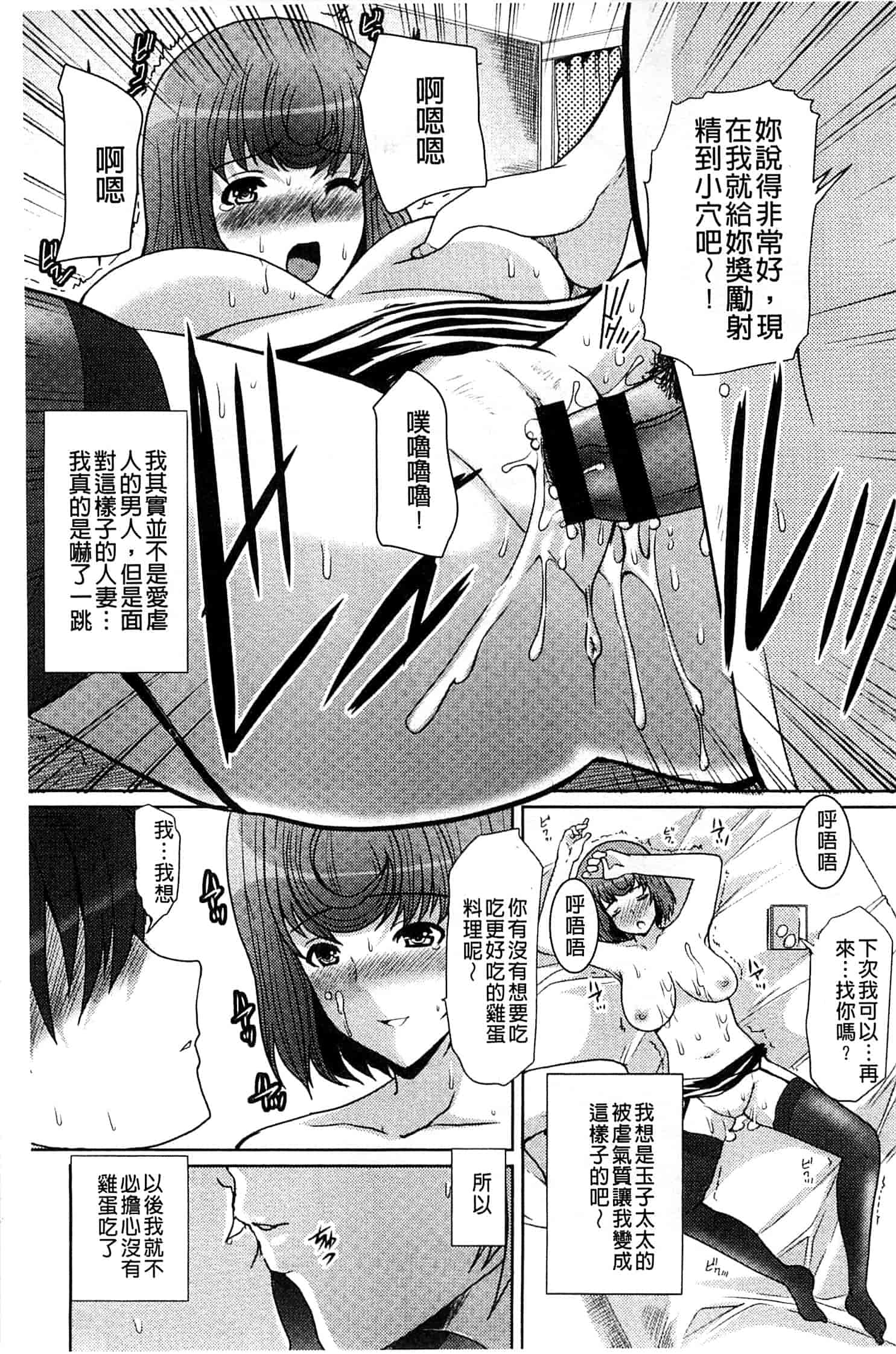 汉化版-[鳩矢豆七] 性欲を持て余した人妻達の午後_第3集