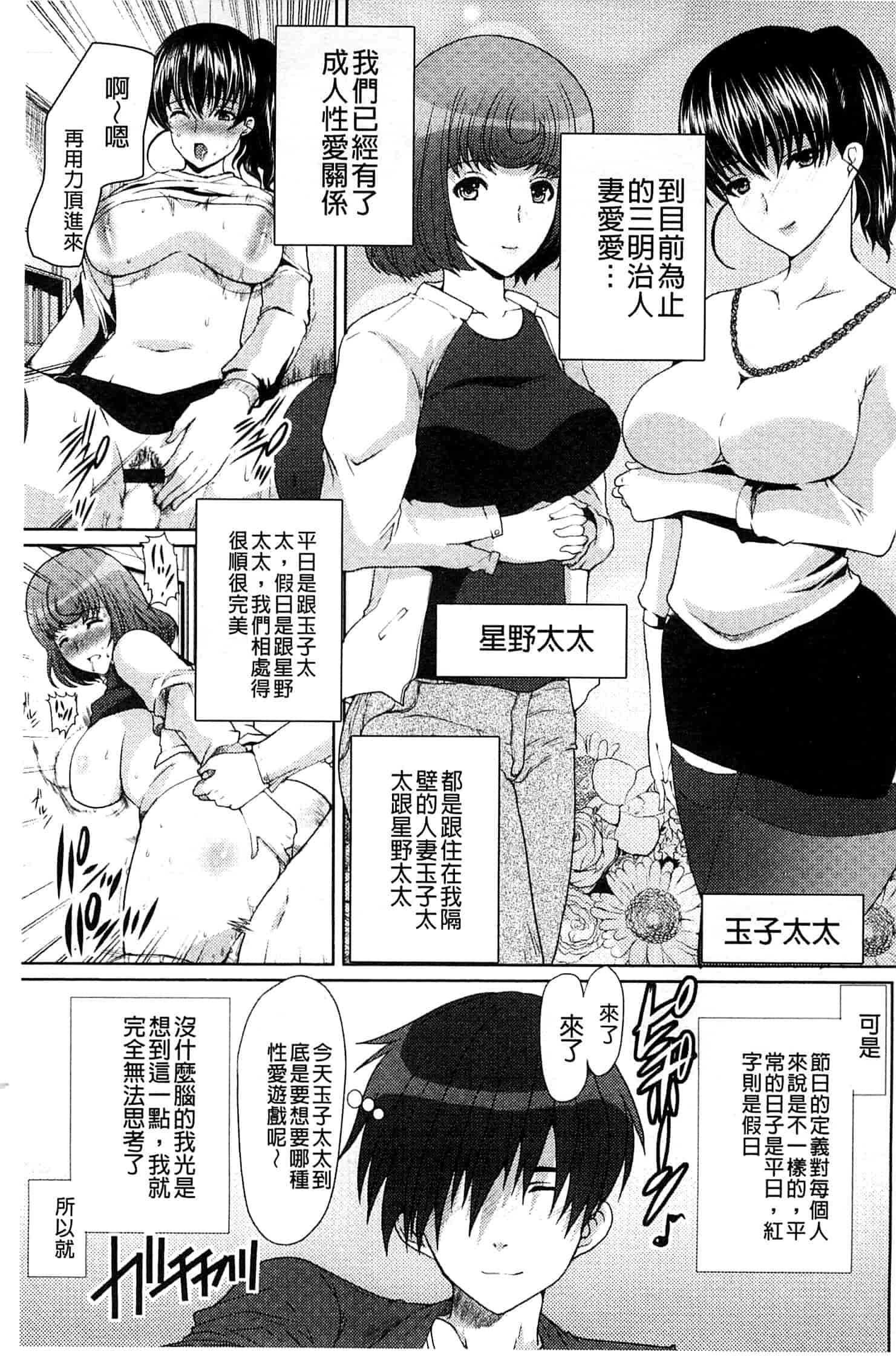 汉化版-[鳩矢豆七] 性欲を持て余した人妻達の午後_第3集
