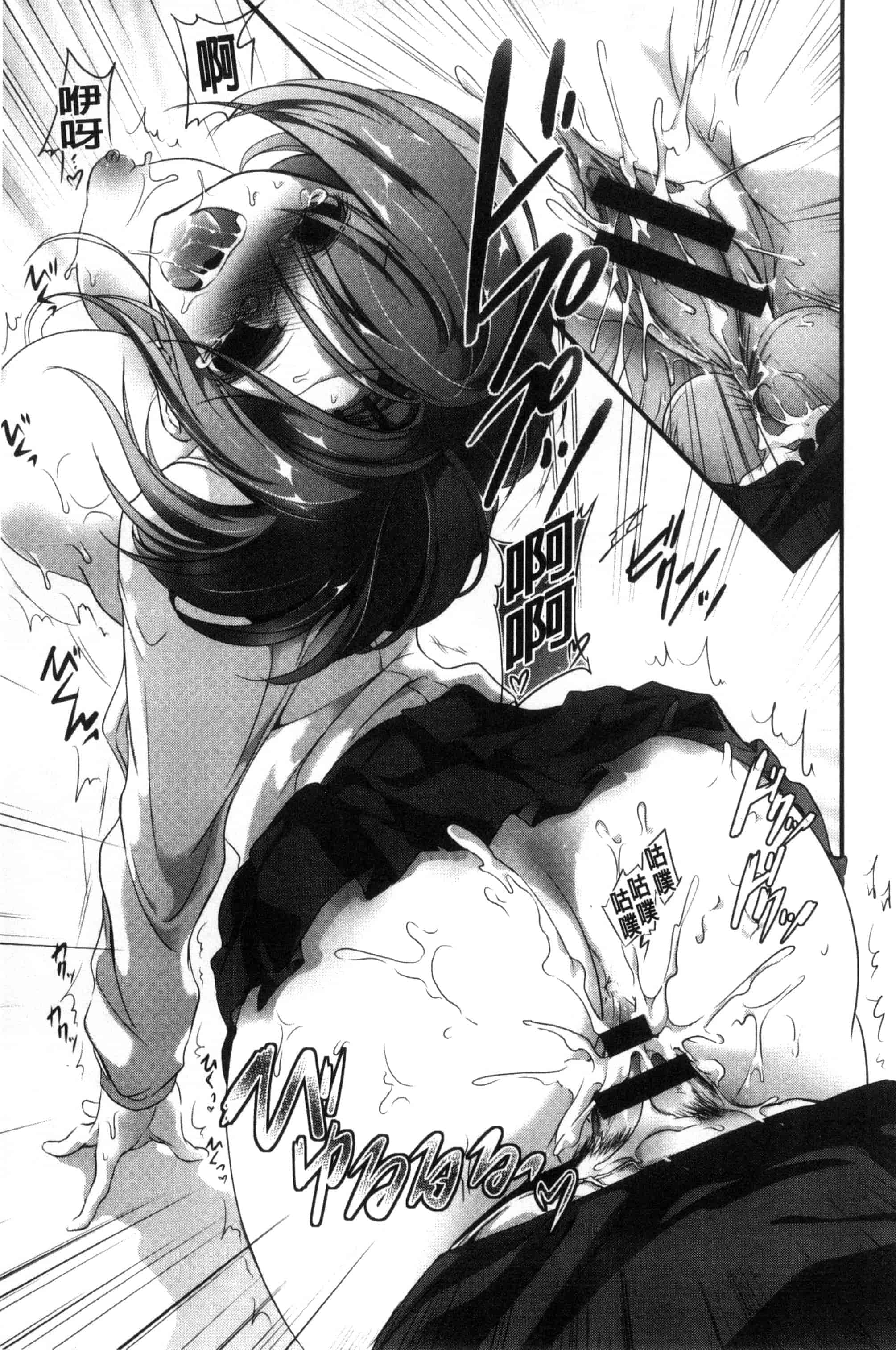 汉化版-(成年コミック) [名仁川るい] 求愛少女 [風與CityHunter製作] C3364_第3集