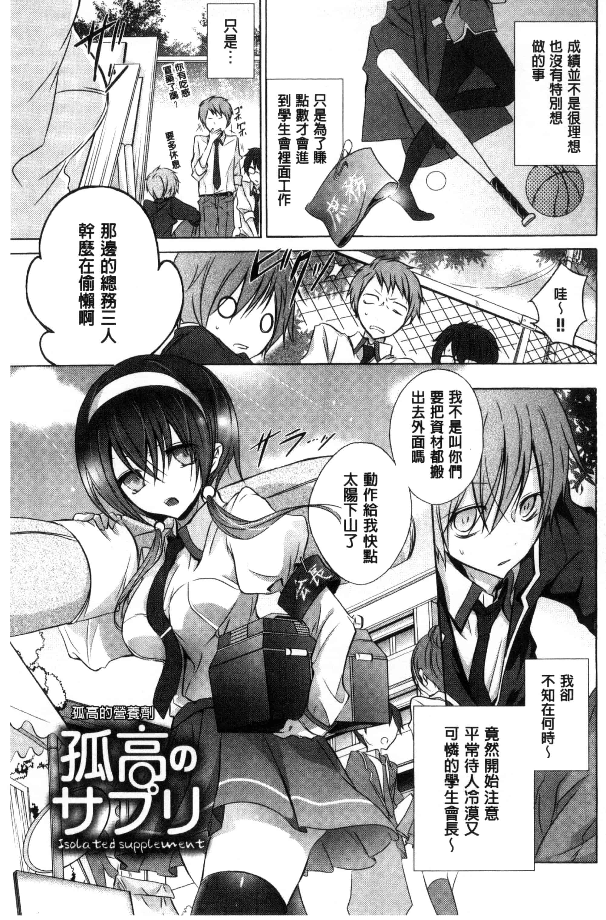 汉化版-(成年コミック) [名仁川るい] 求愛少女 [風與CityHunter製作] C3364_第5集