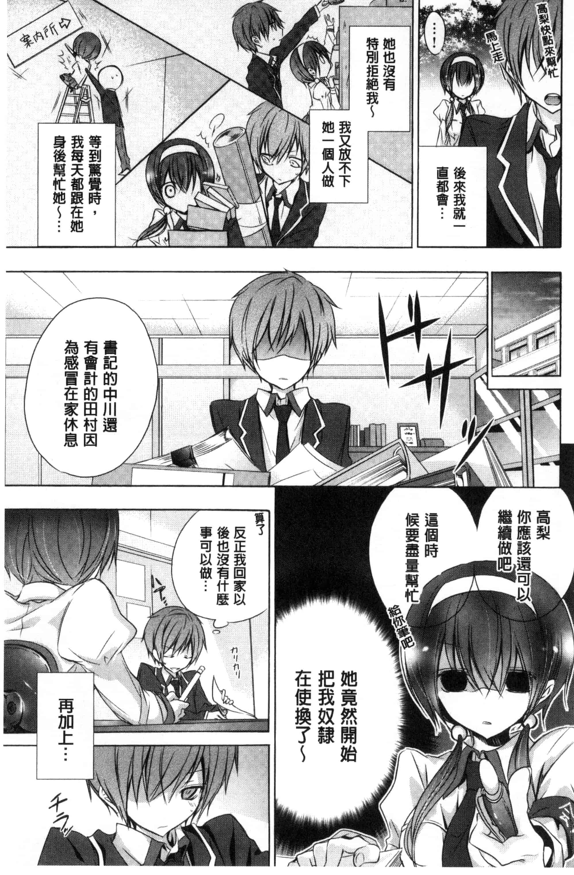 汉化版-(成年コミック) [名仁川るい] 求愛少女 [風與CityHunter製作] C3364_第5集