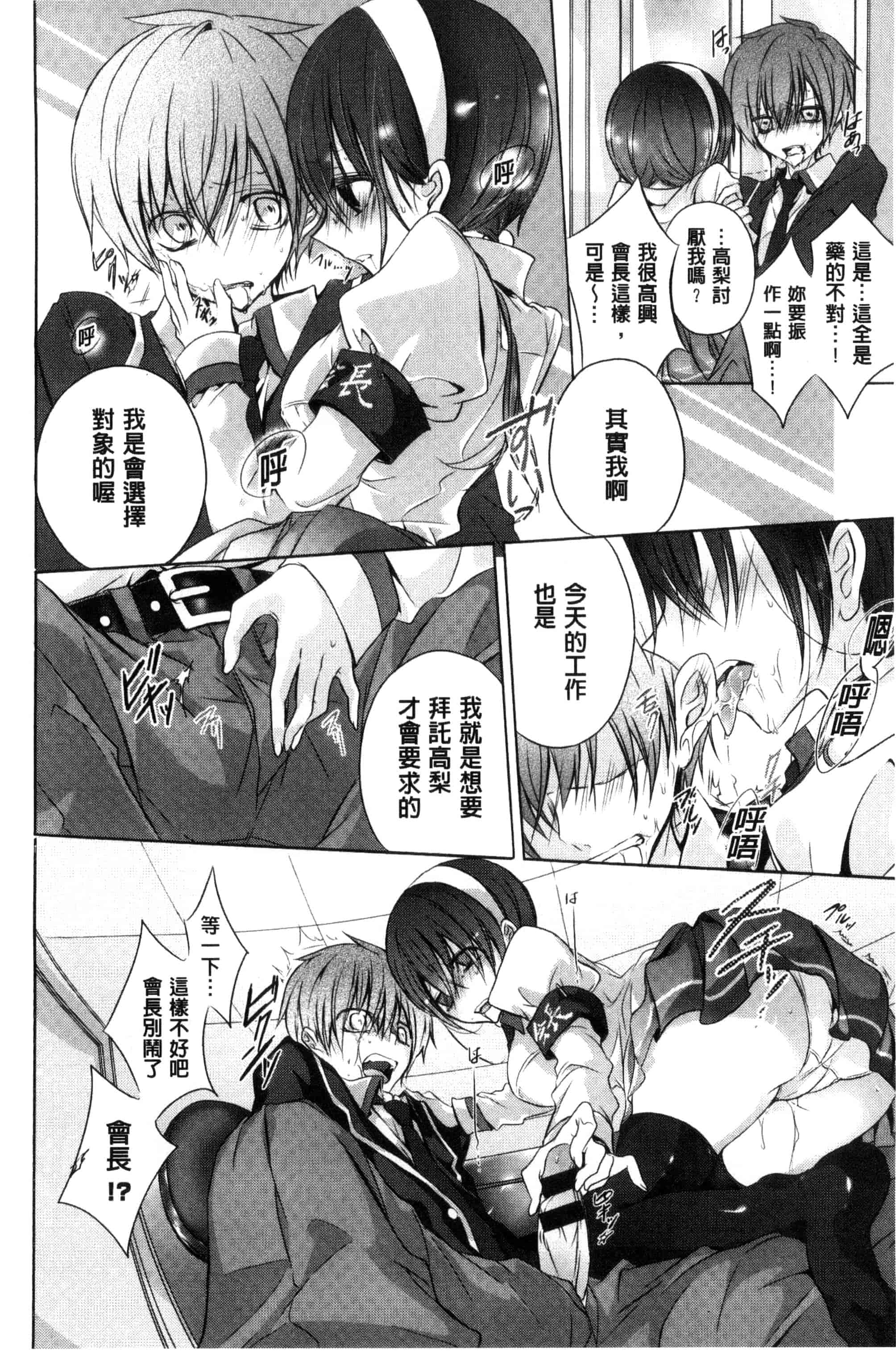 汉化版-(成年コミック) [名仁川るい] 求愛少女 [風與CityHunter製作] C3364_第5集