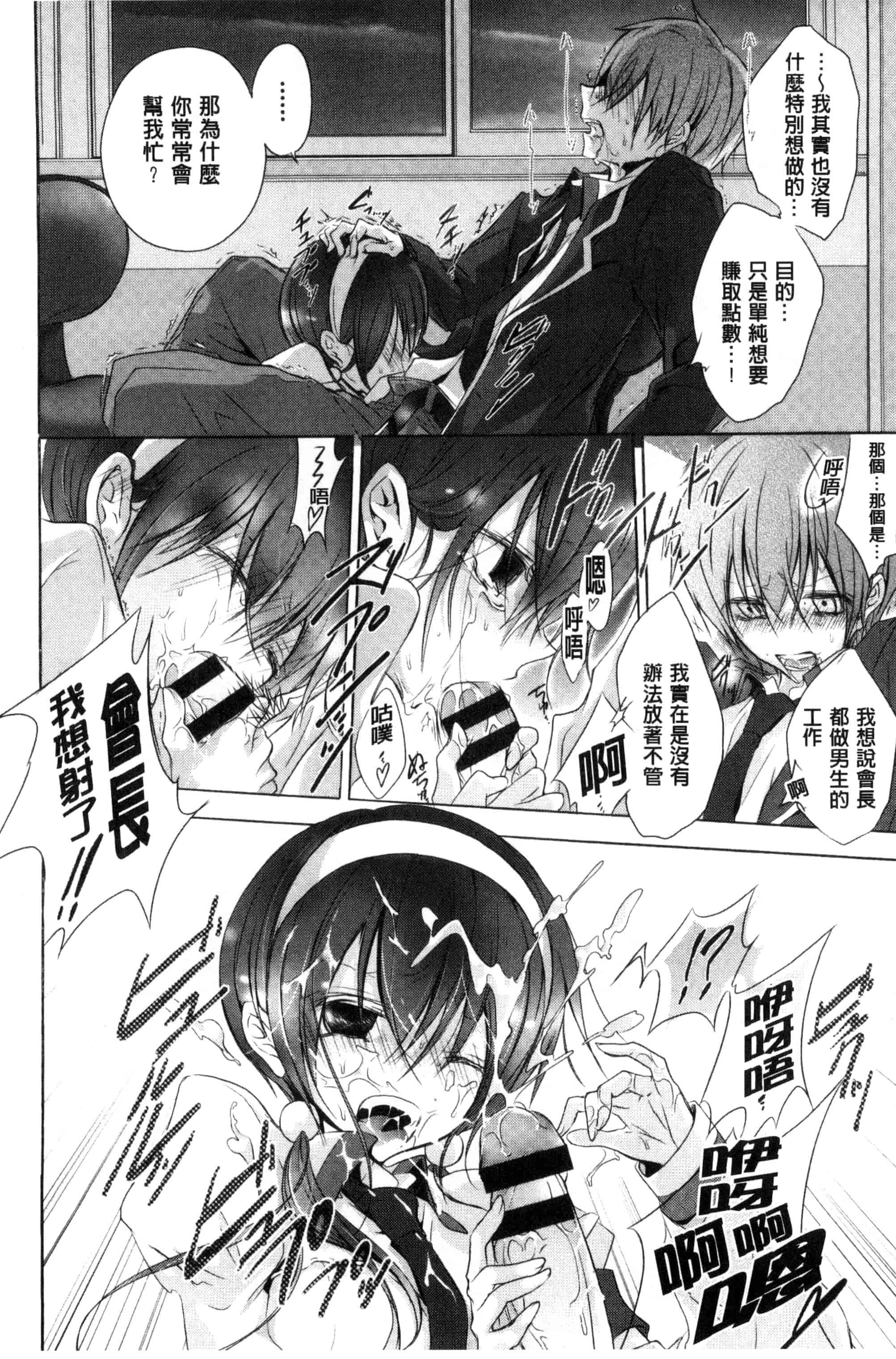 汉化版-(成年コミック) [名仁川るい] 求愛少女 [風與CityHunter製作] C3364_第5集