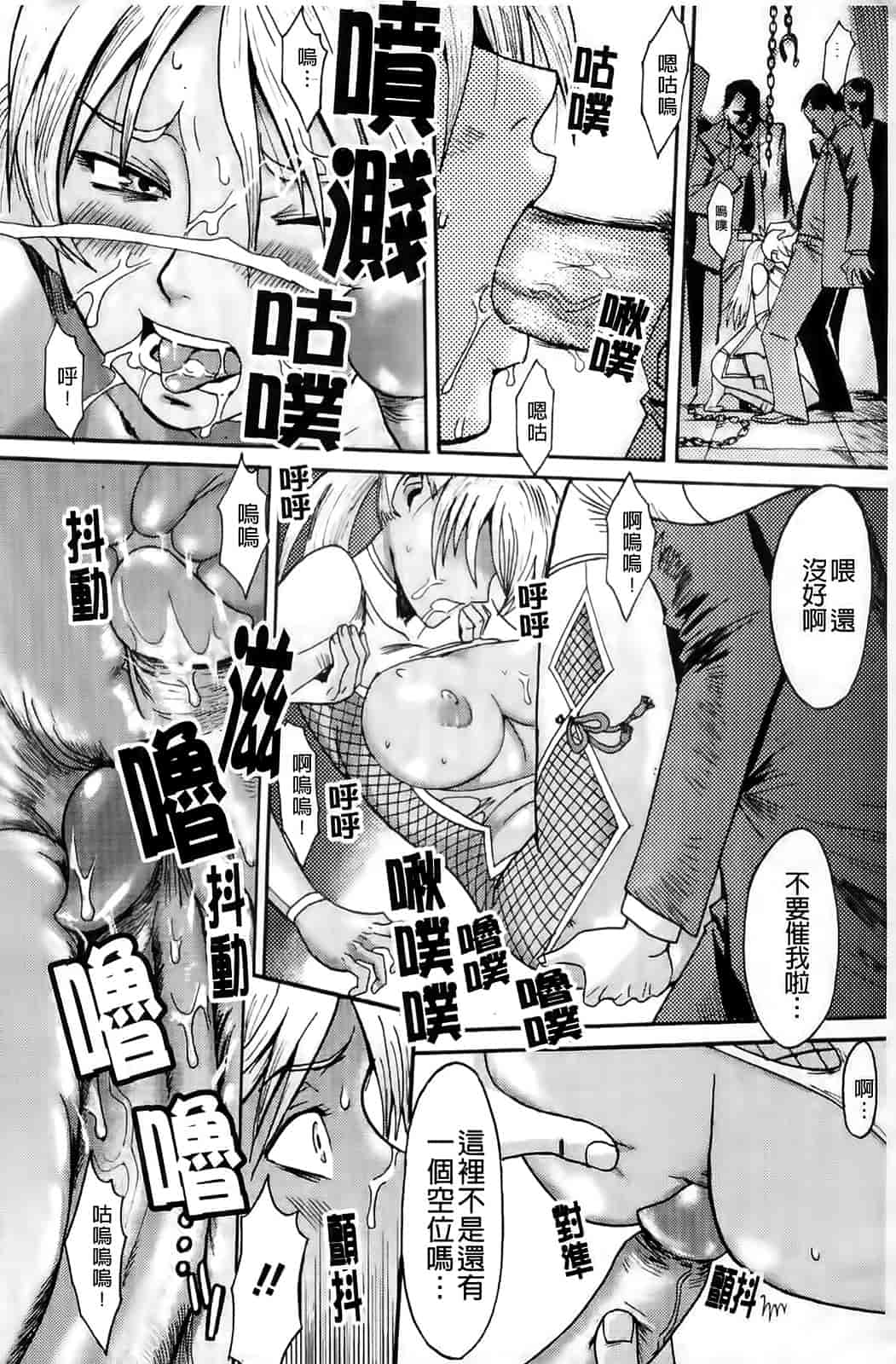 汉化版-[黒岩瑪瑙] MILKY WAY_第6集
