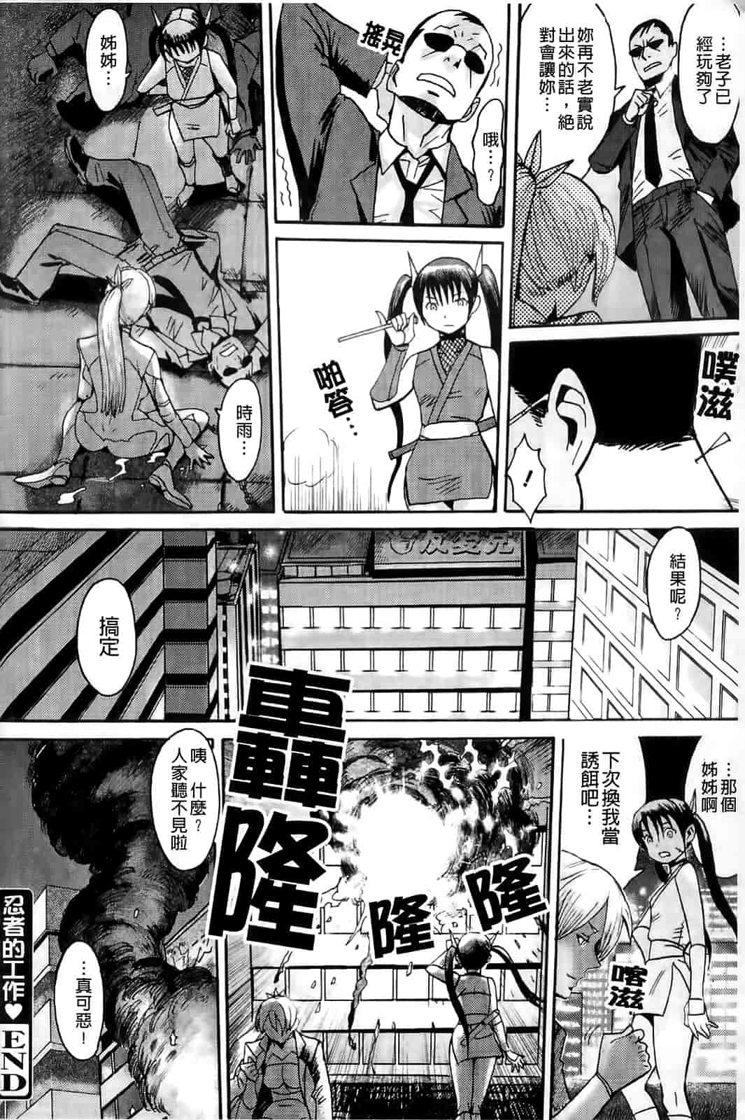 汉化版-[黒岩瑪瑙] MILKY WAY_第6集