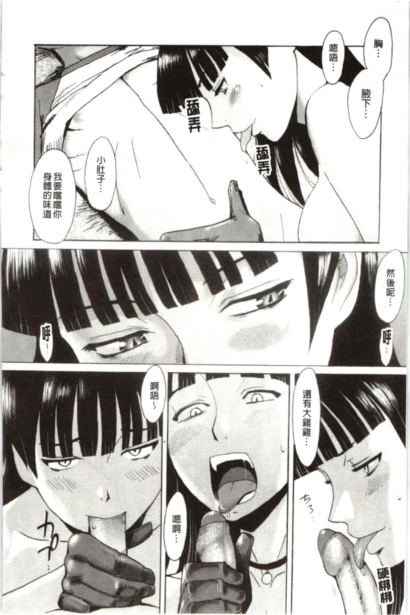 汉化版-[黒岩瑪瑙] インモラル_第3集