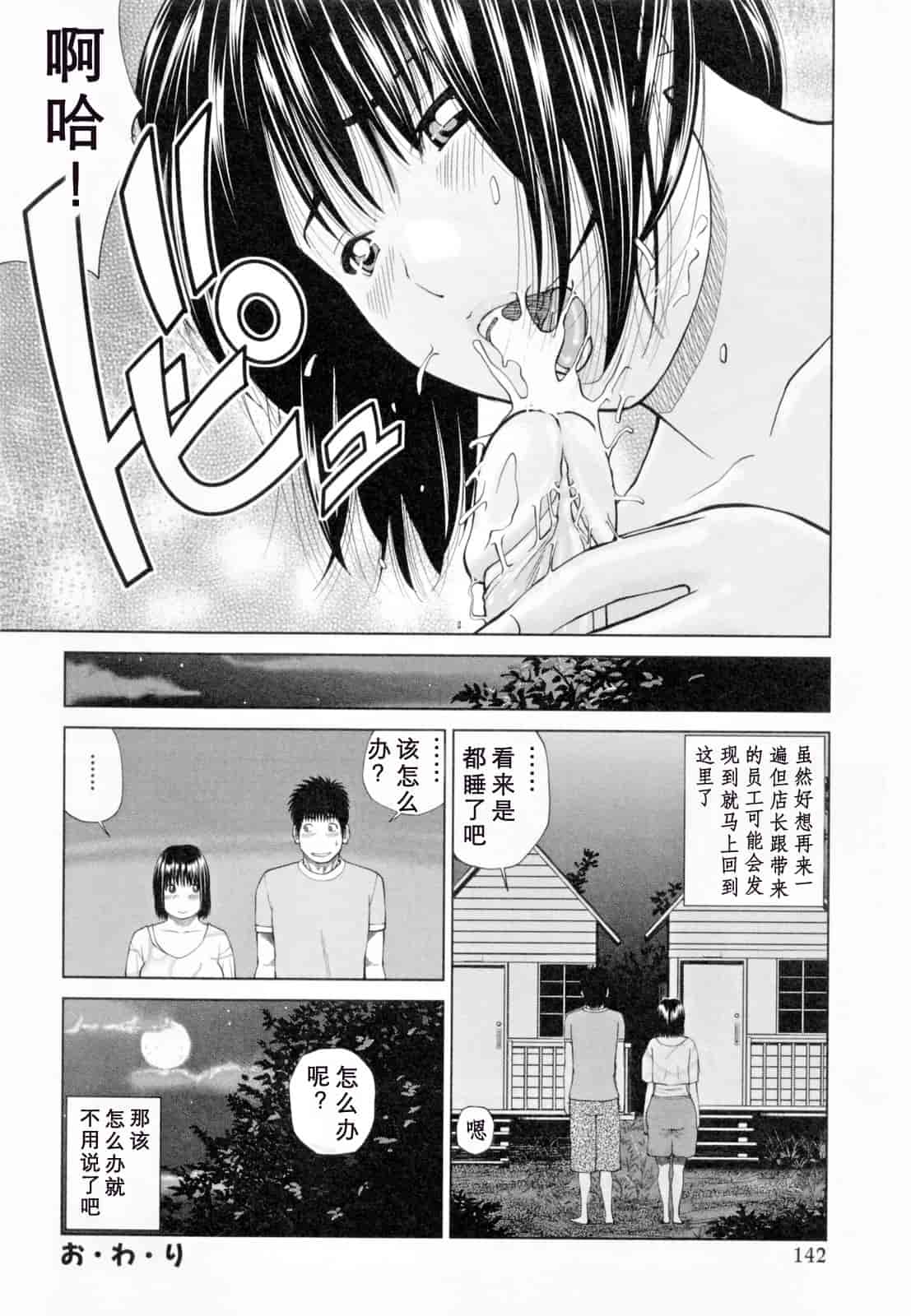 汉化版-[黒木秀彦] 32歳欲求不満の人妻_第4集