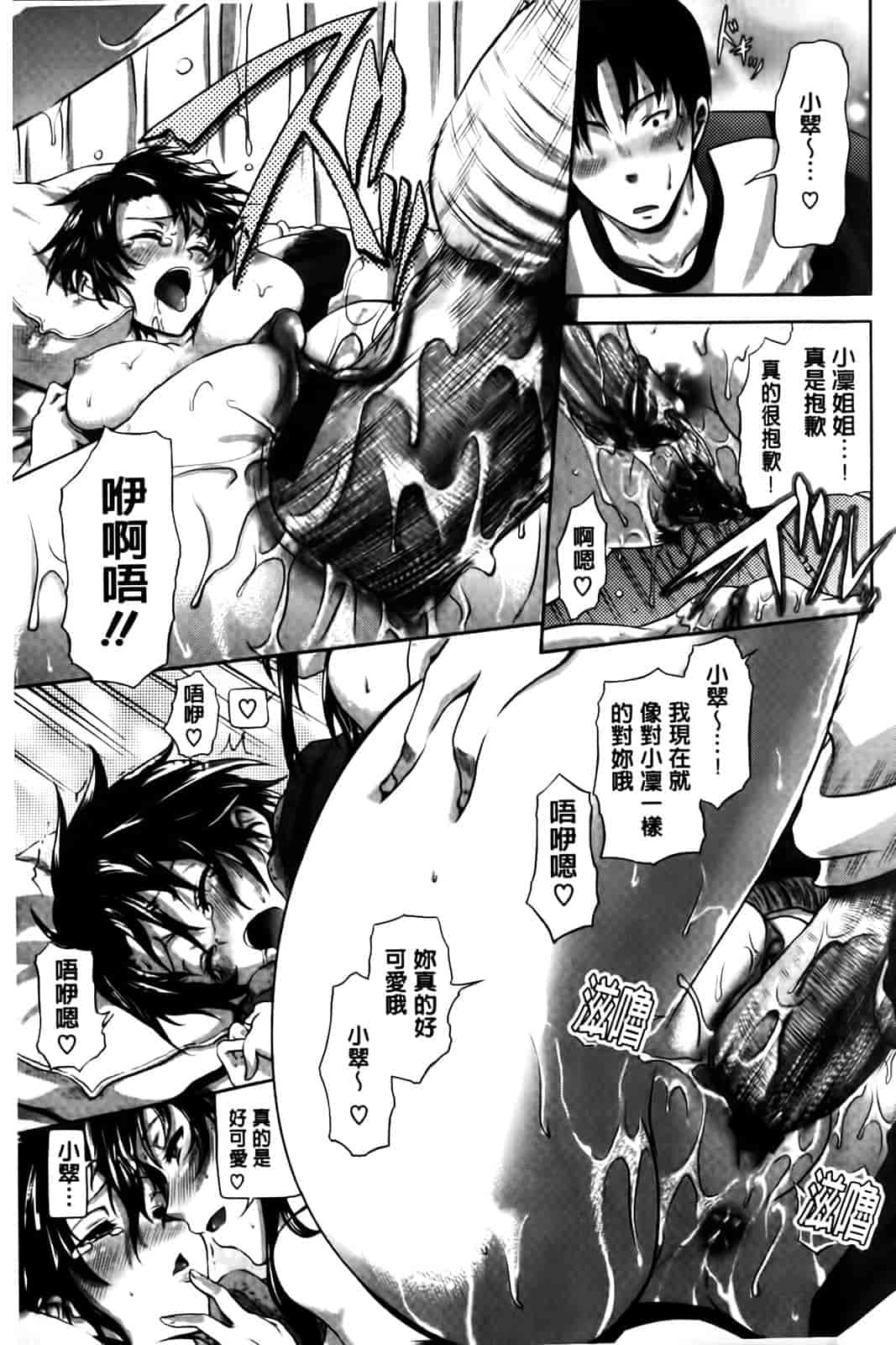 汉化版-[黒越陽] inスル？_第4集