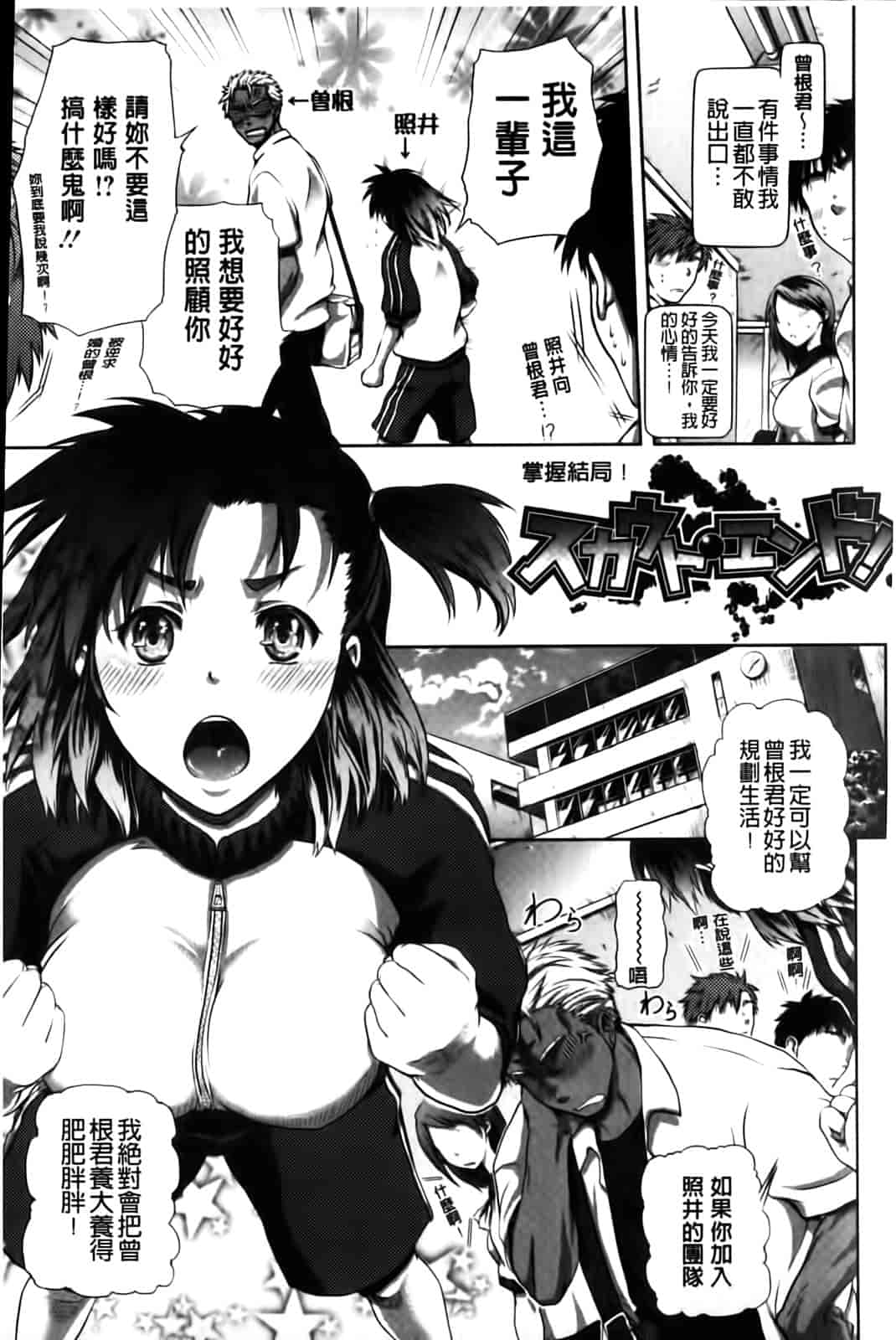 汉化版-[黒越陽] inスル？_第4集