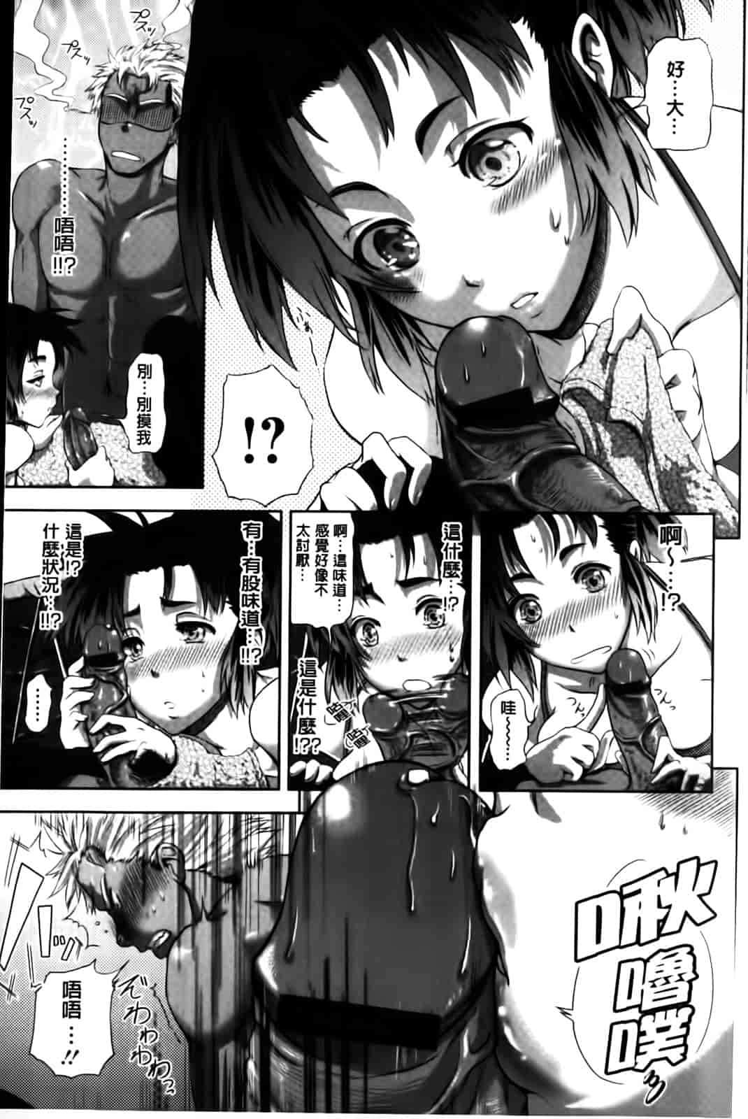 汉化版-[黒越陽] inスル？_第4集