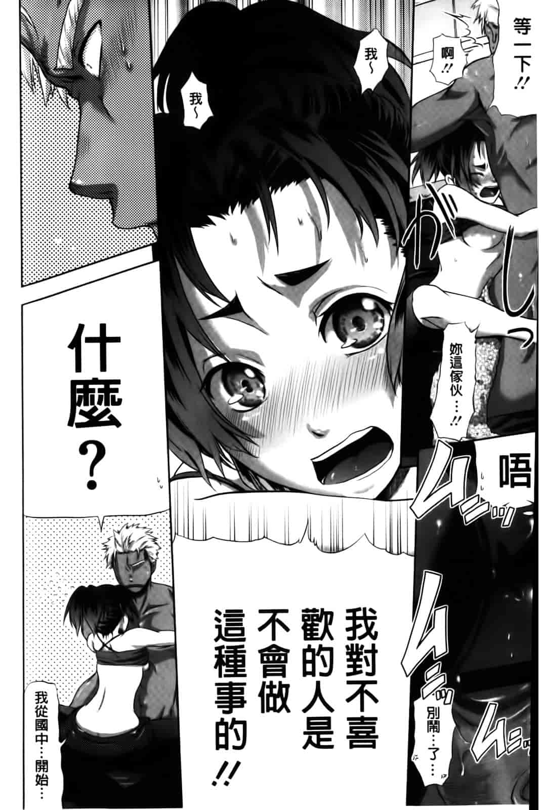 汉化版-[黒越陽] inスル？_第4集