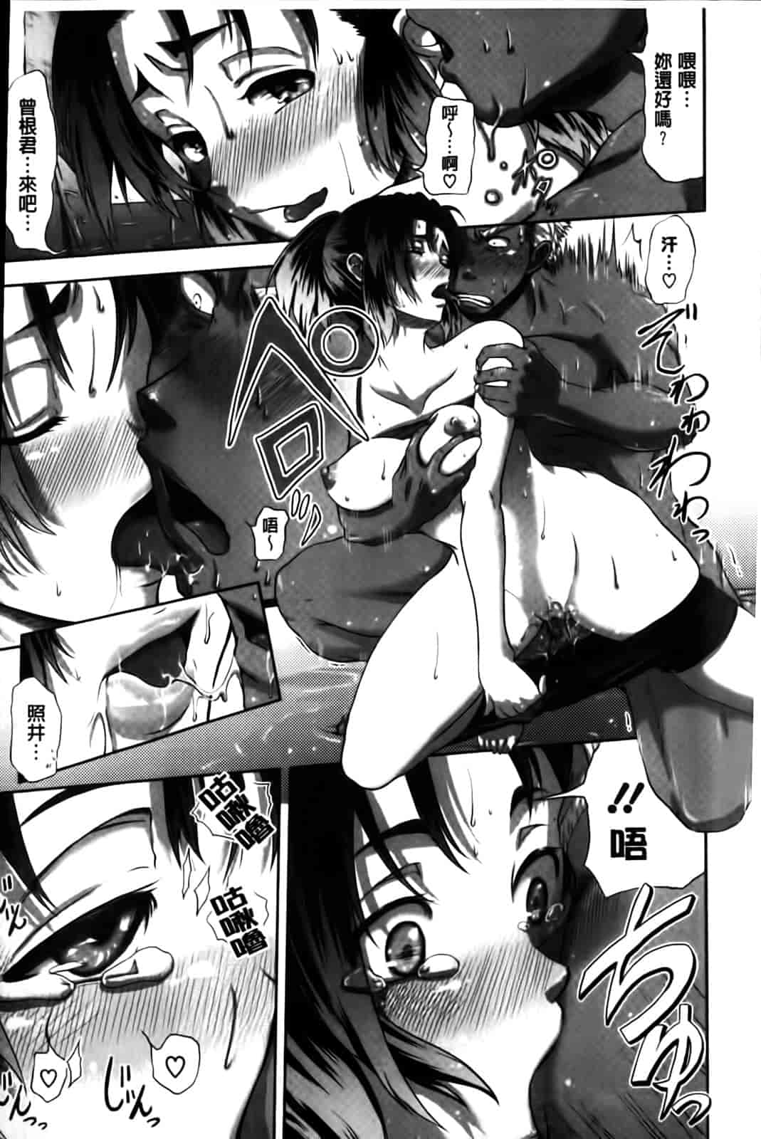 汉化版-[黒越陽] inスル？_第4集