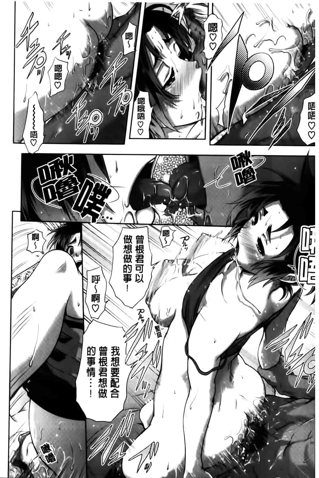 汉化版-[黒越陽] inスル？_第4集